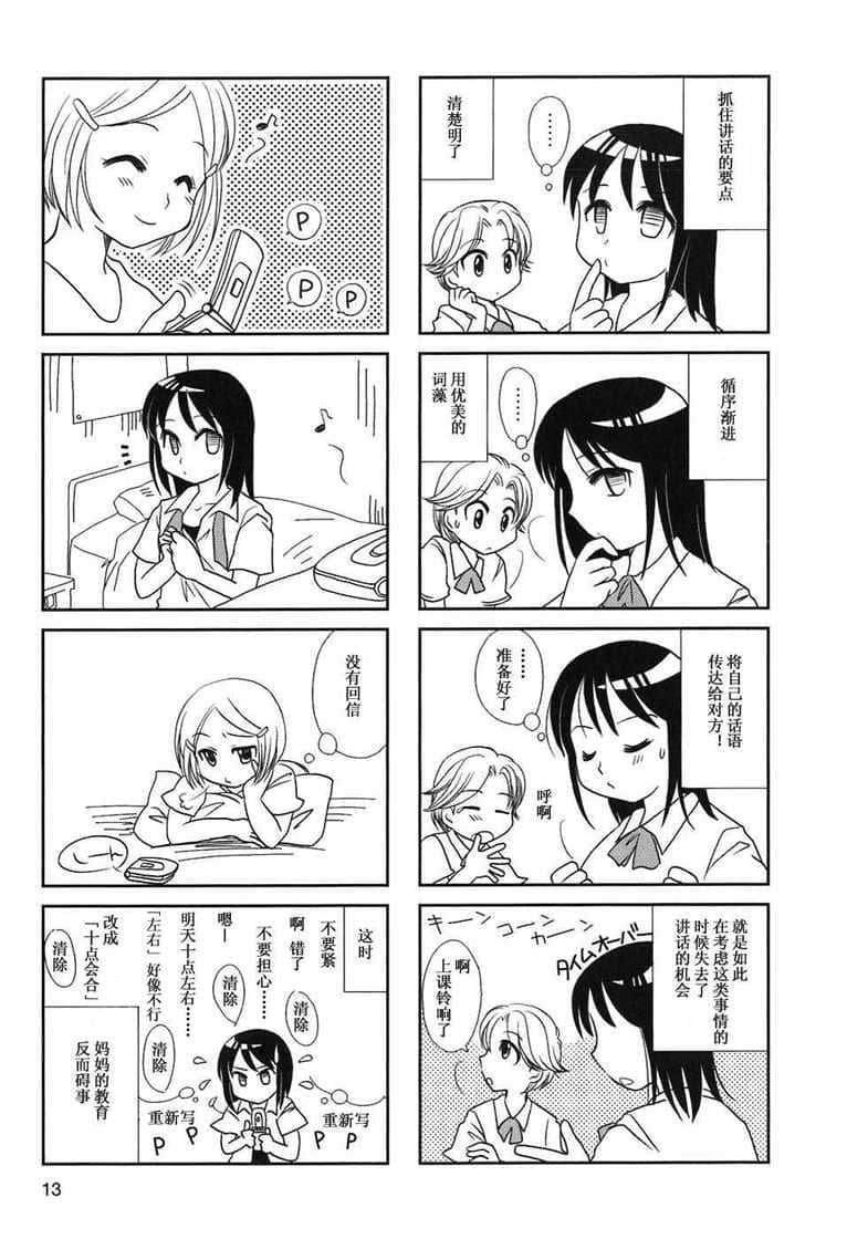 第1-3话