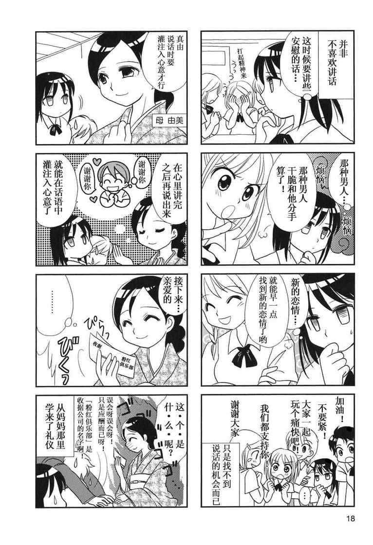 第1-3话