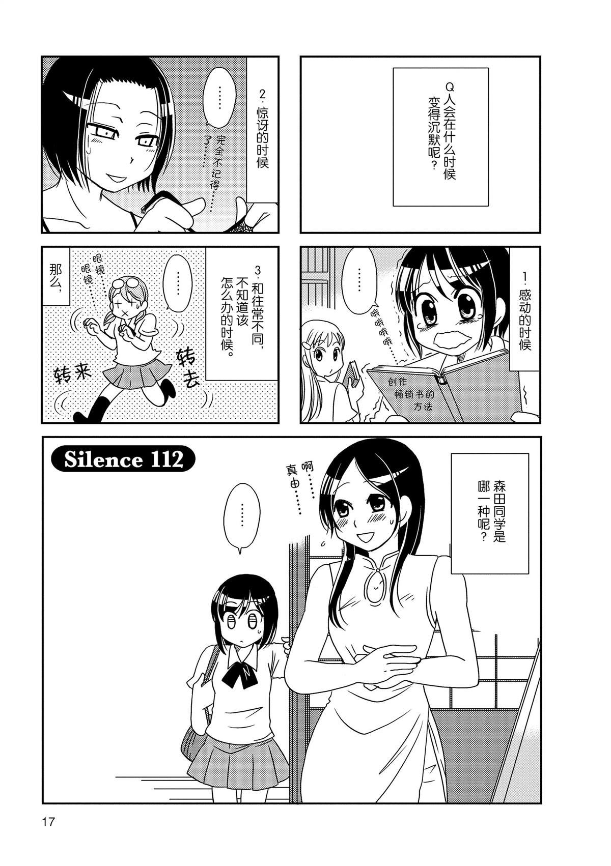 第112话
