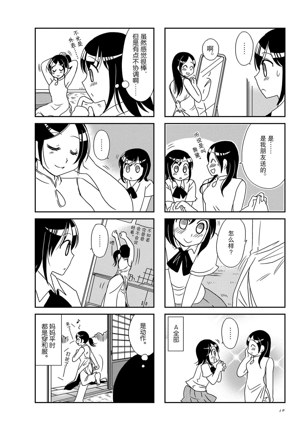 第112话
