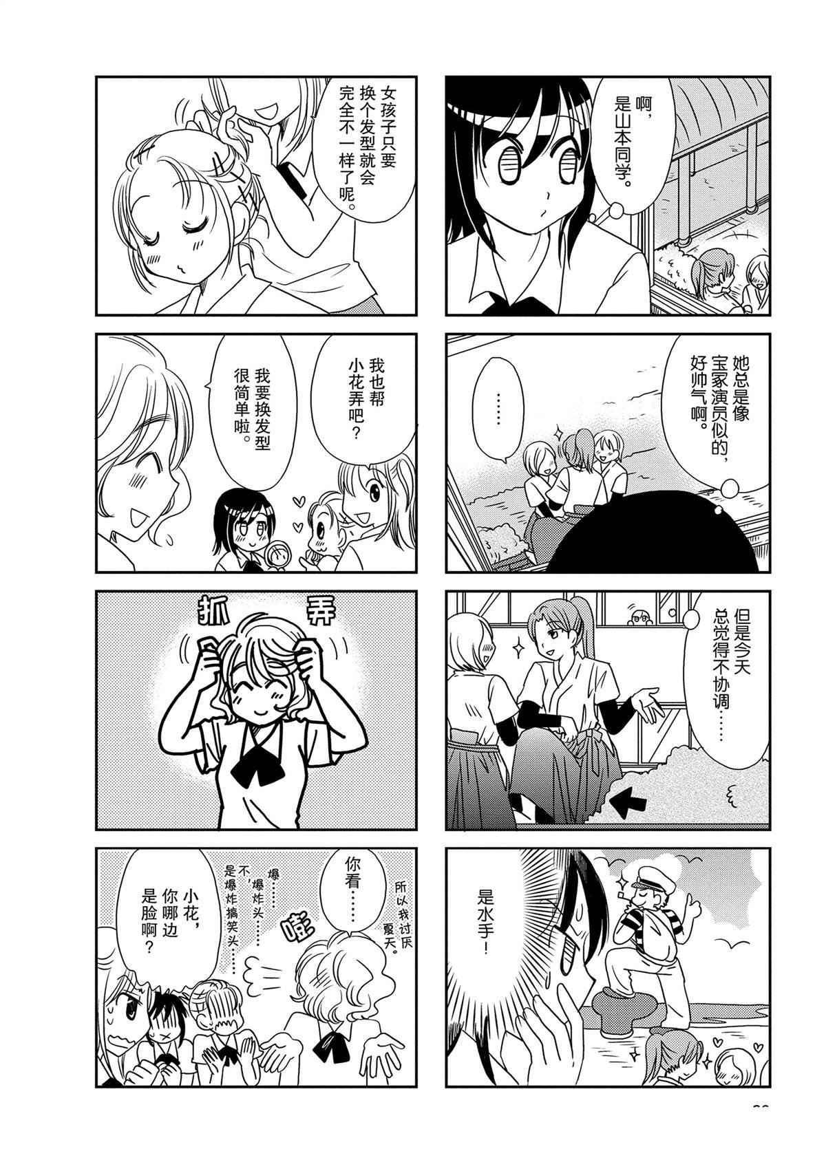 第112话