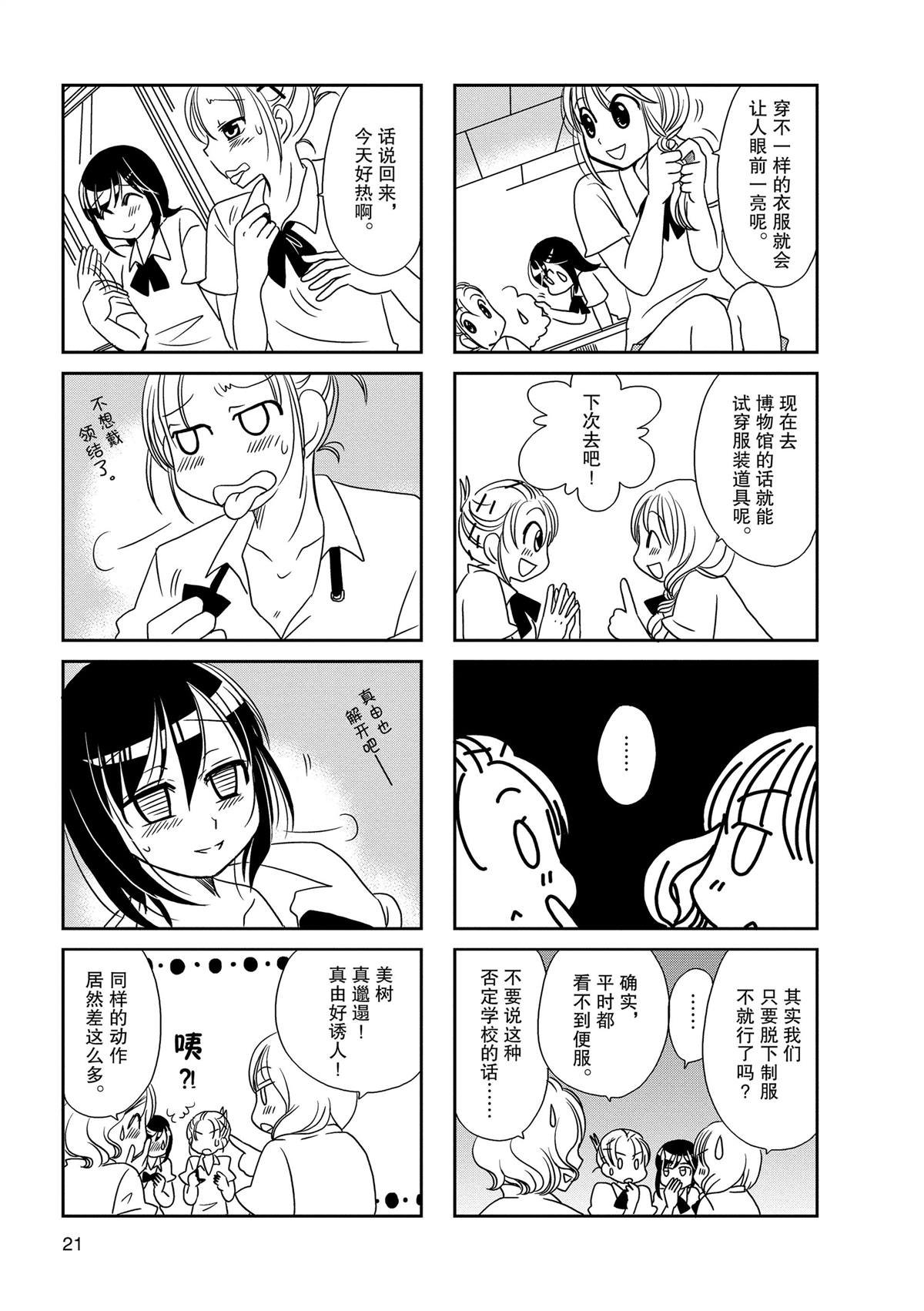 第112话