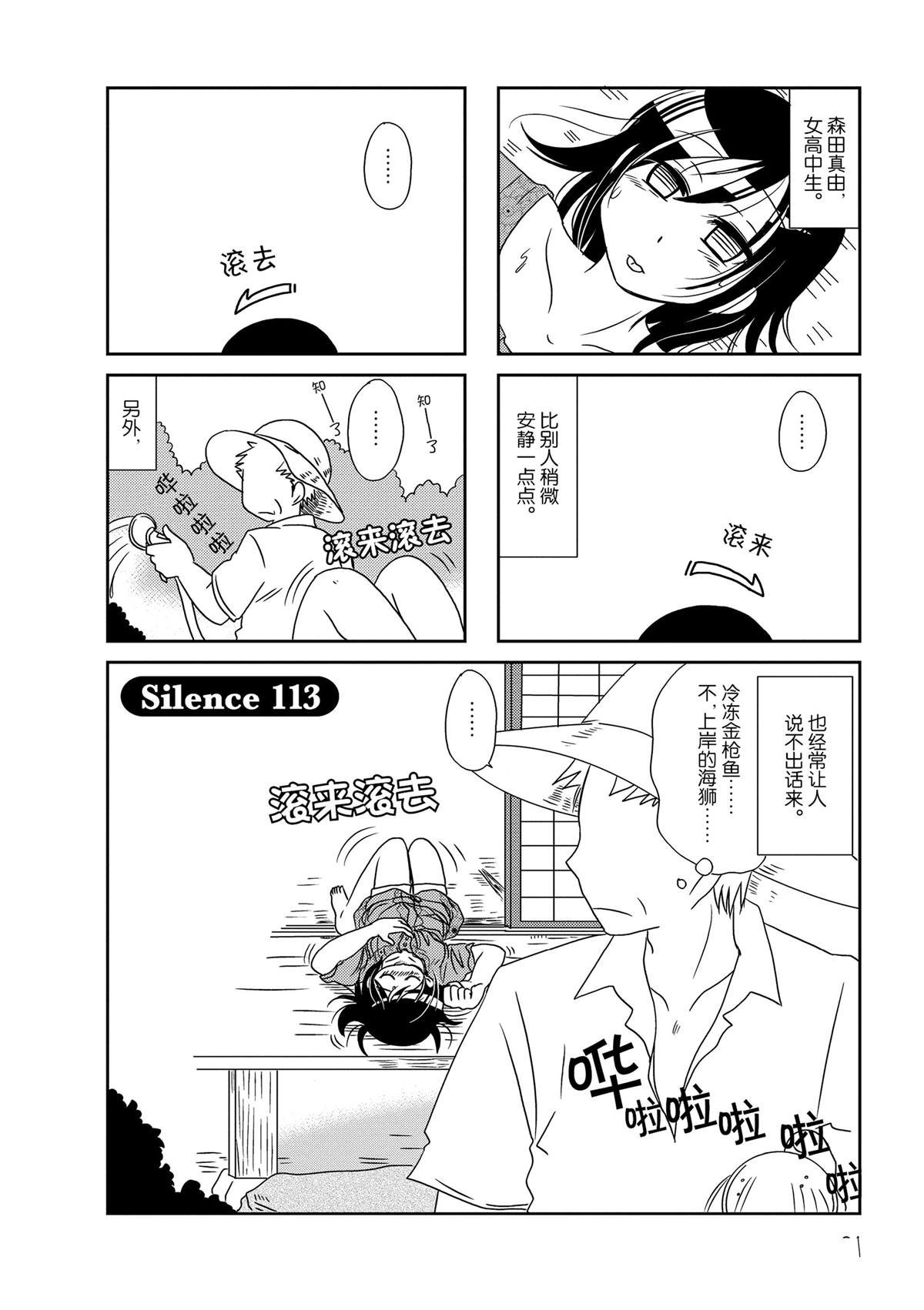 第113话