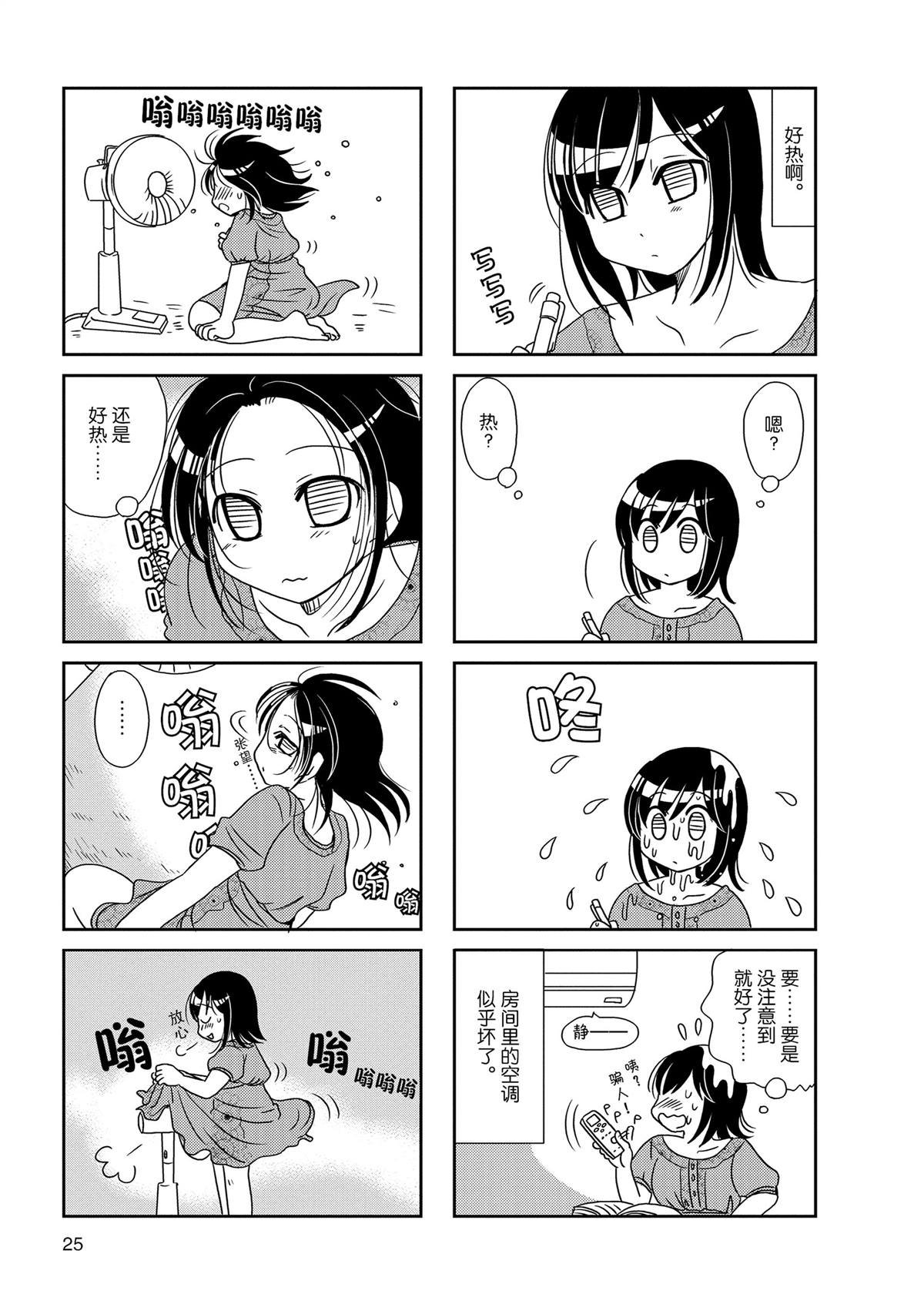 第113话