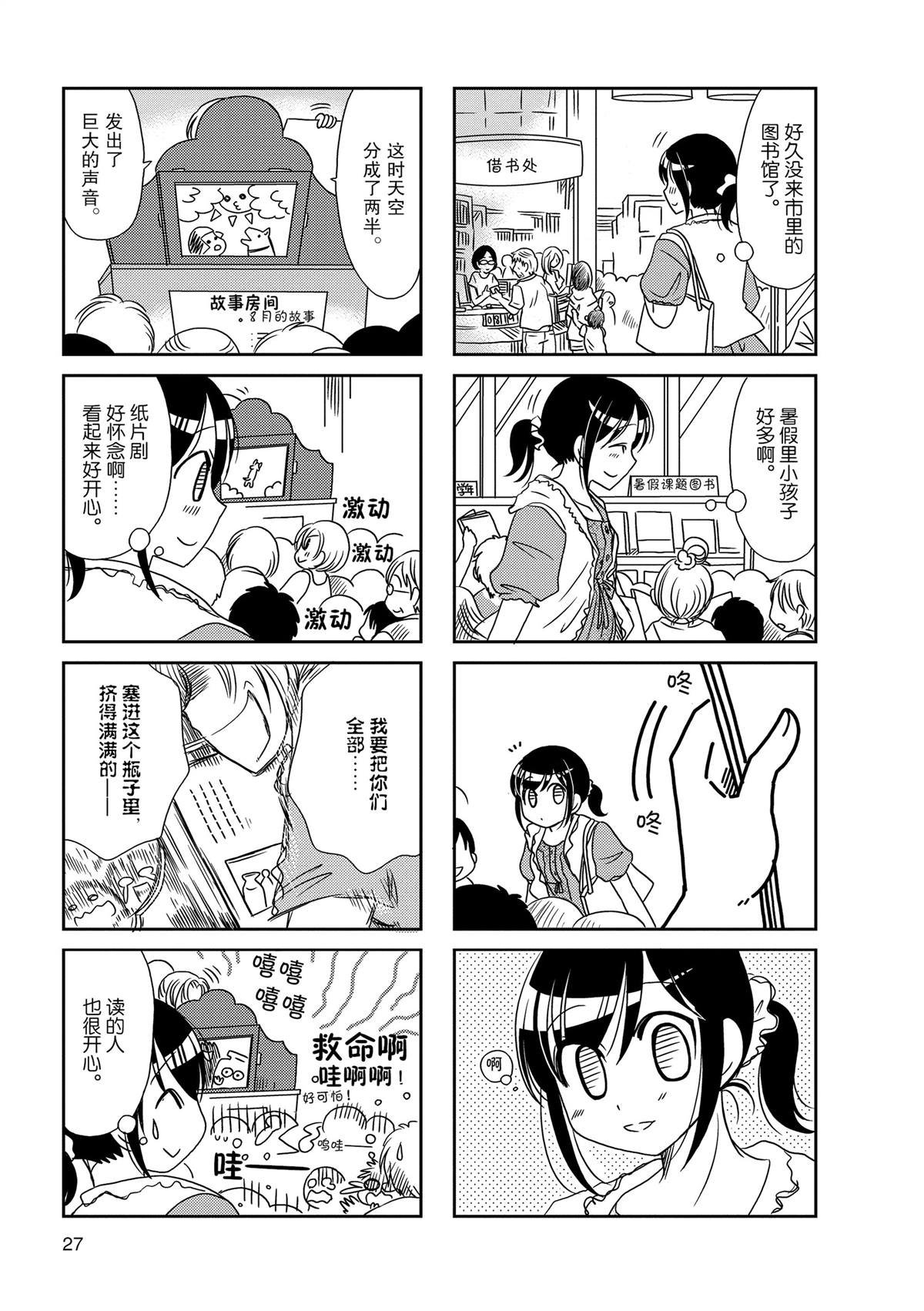 第113话