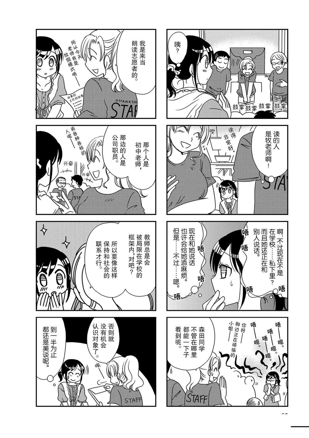 第113话