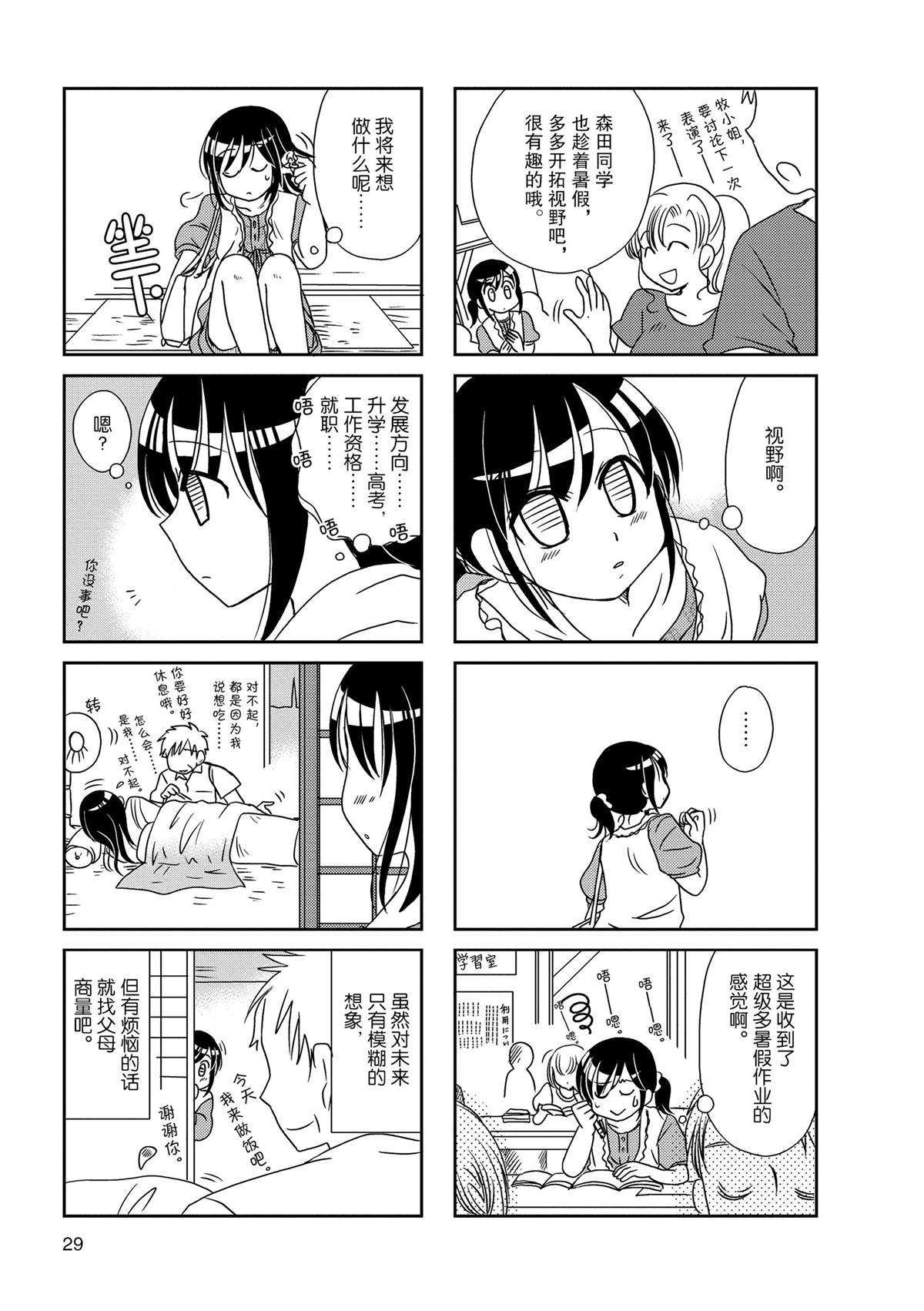 第113话