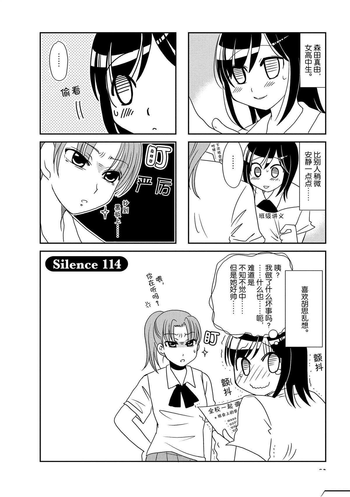 第114话