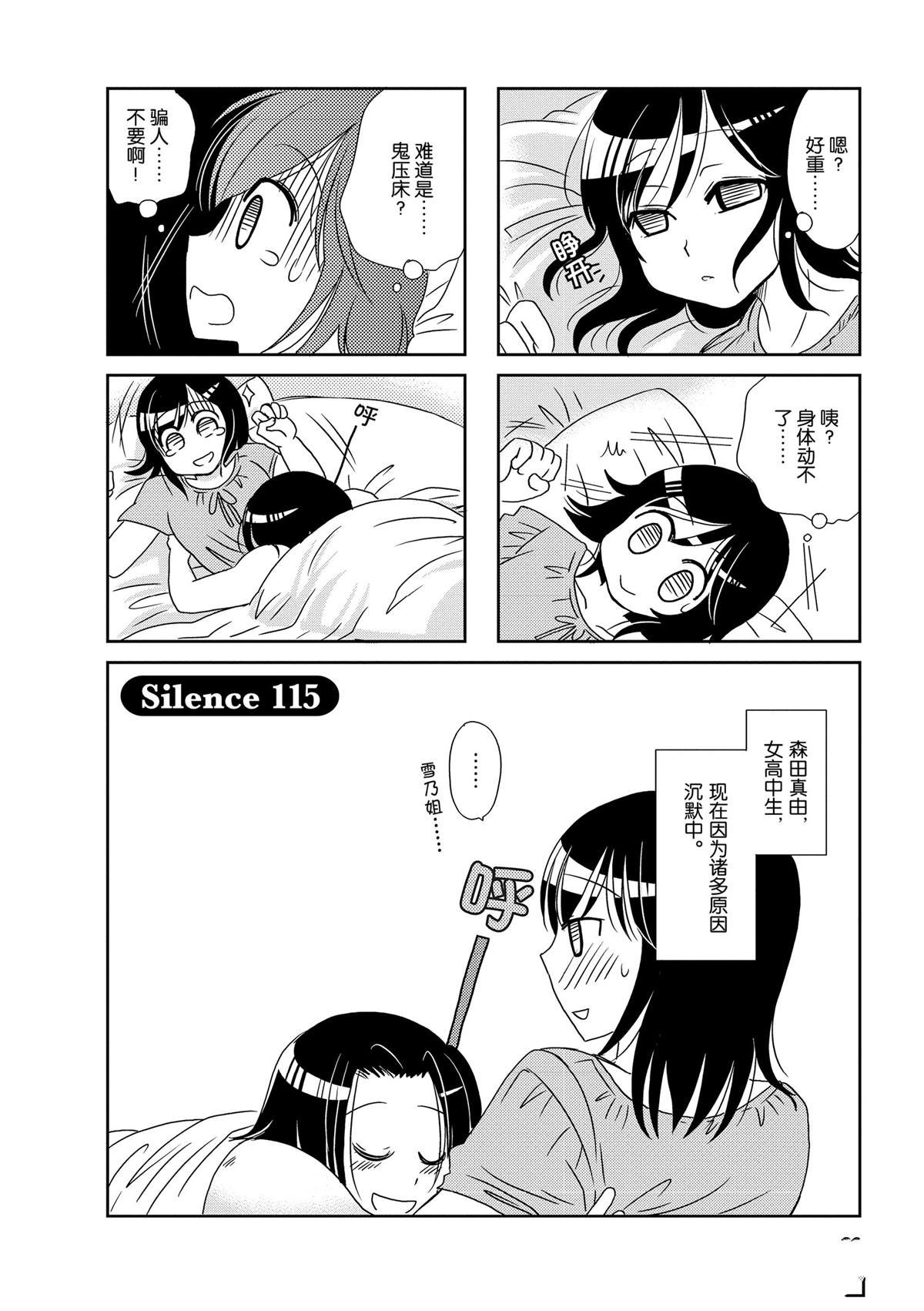 第115话