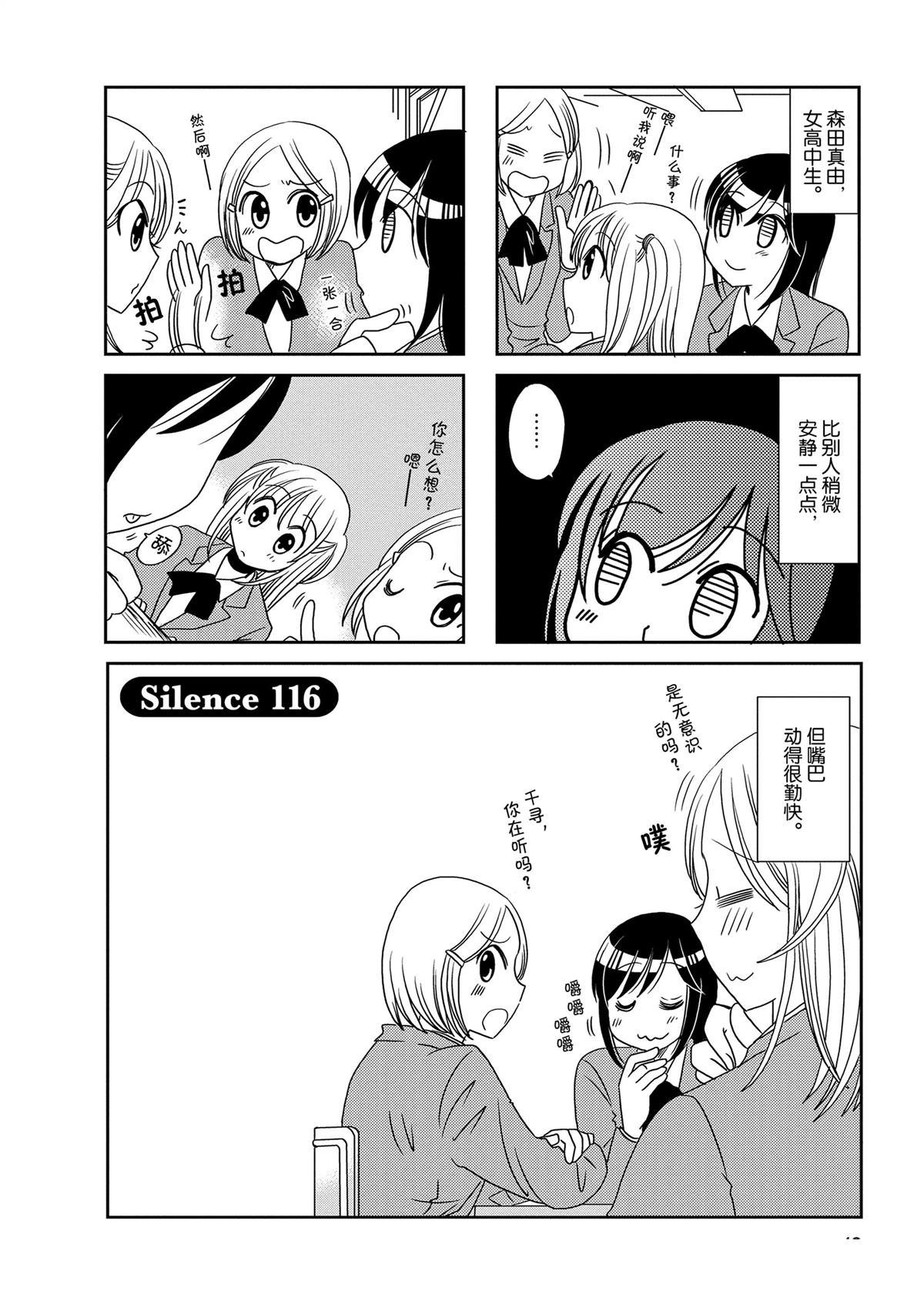 第116话