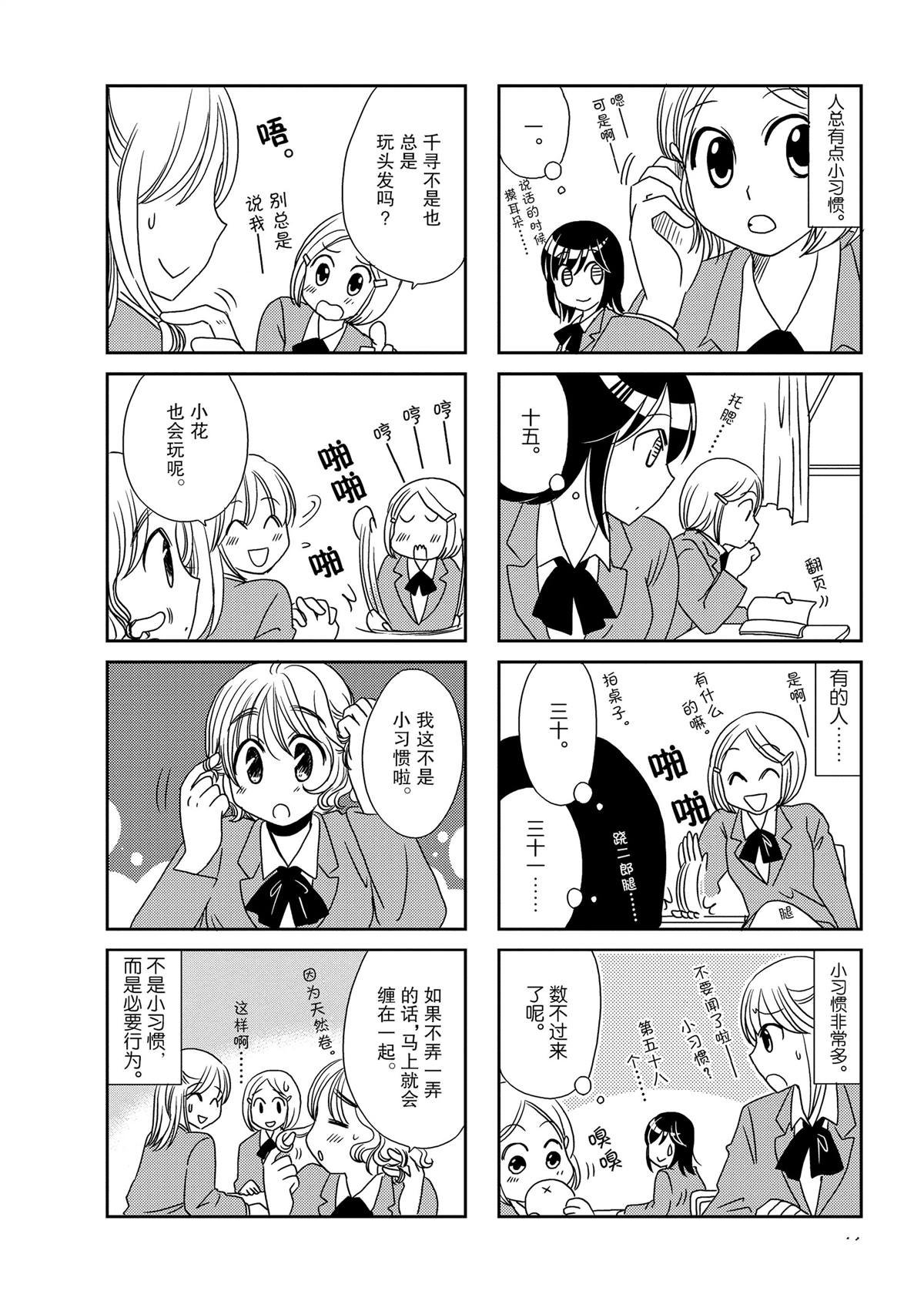 第116话