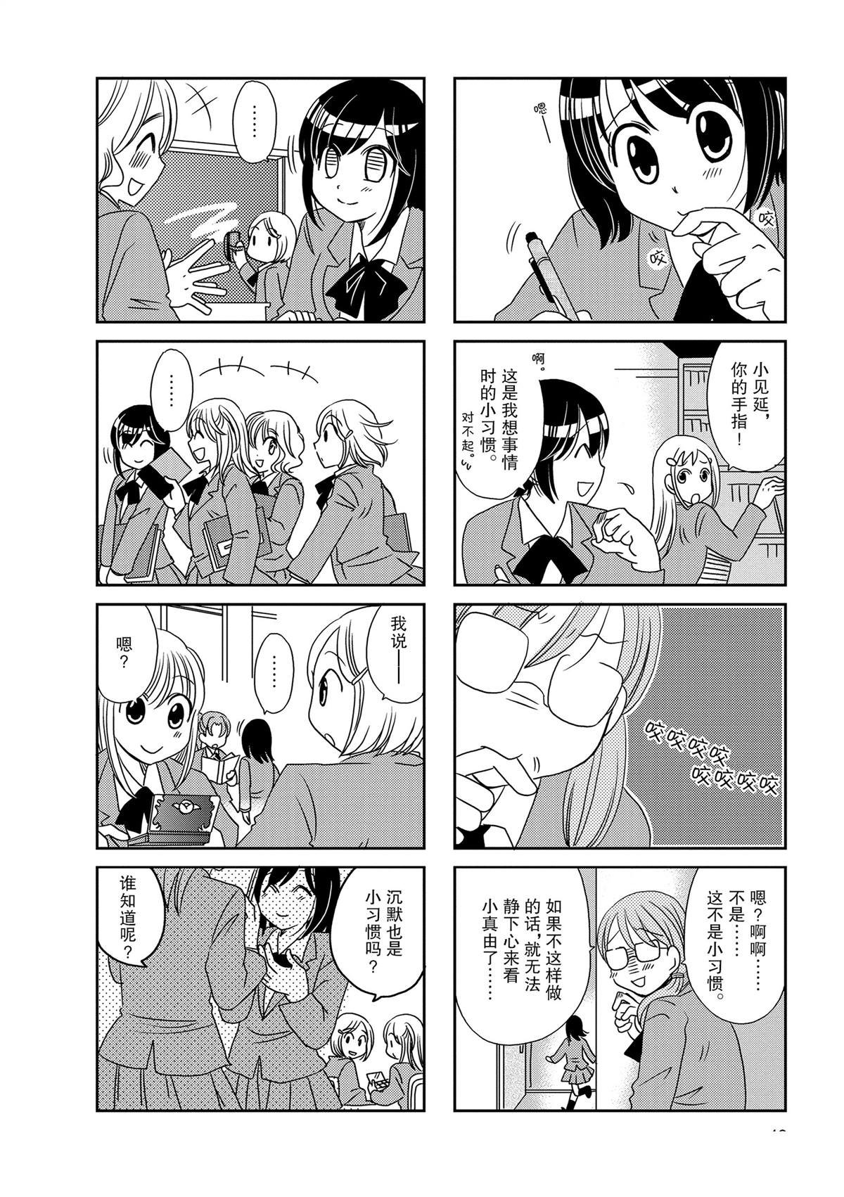 第116话