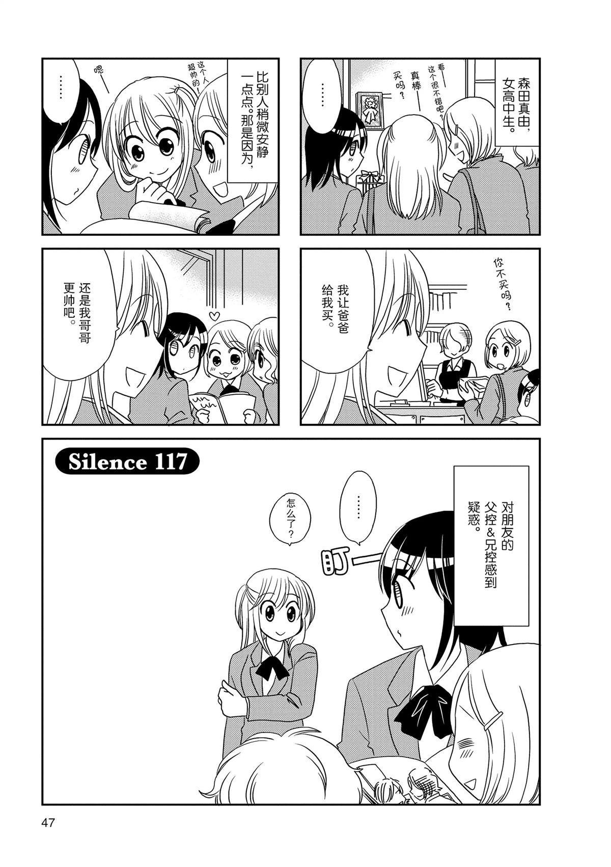 第117话