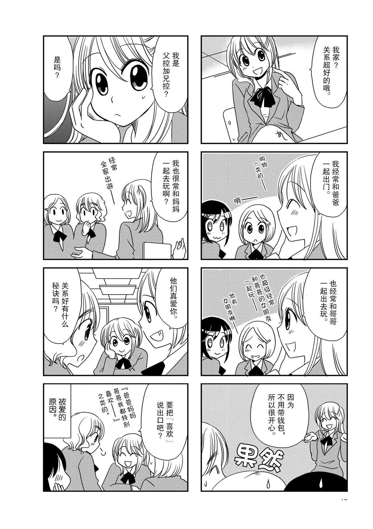 第117话