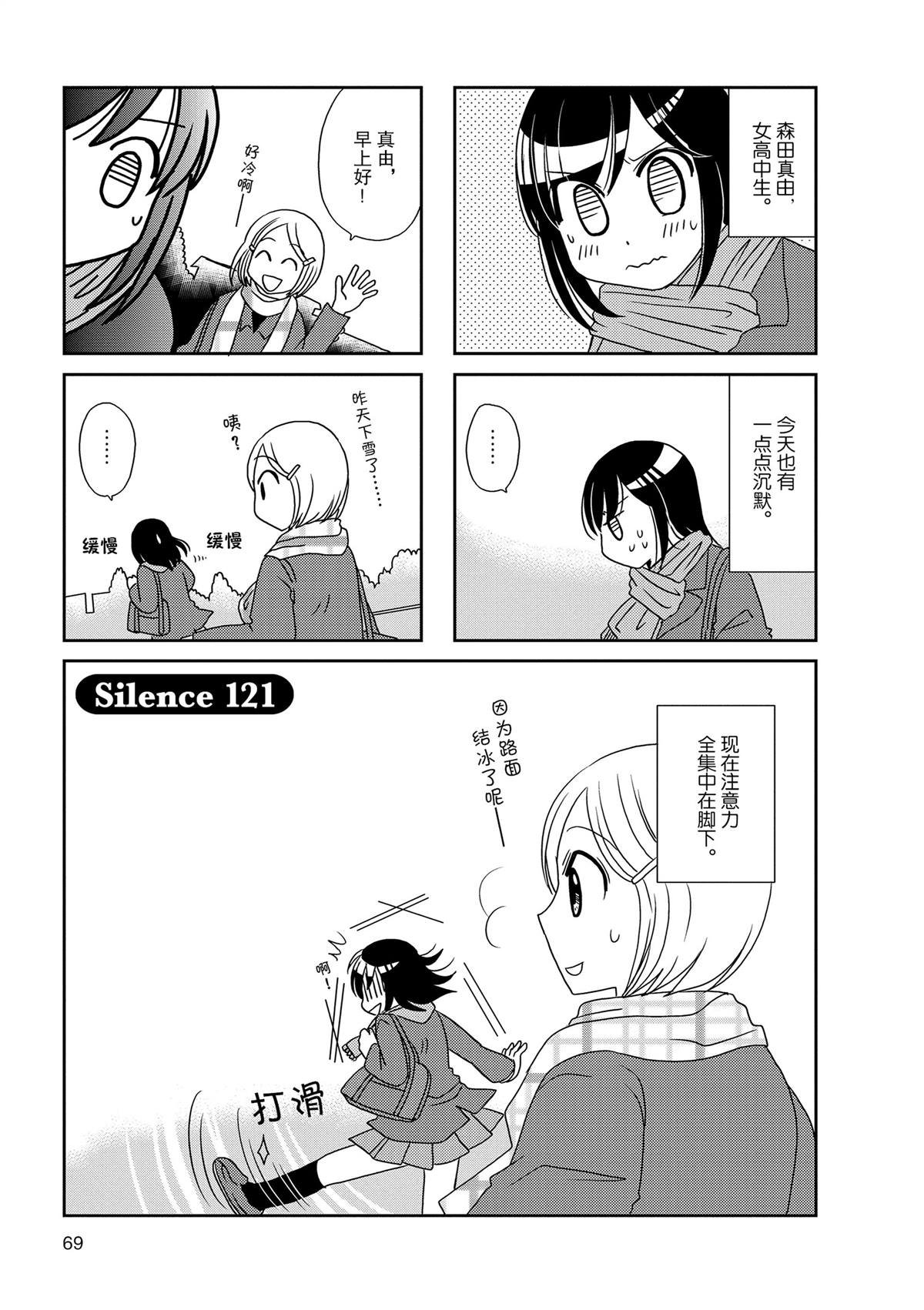 第121话