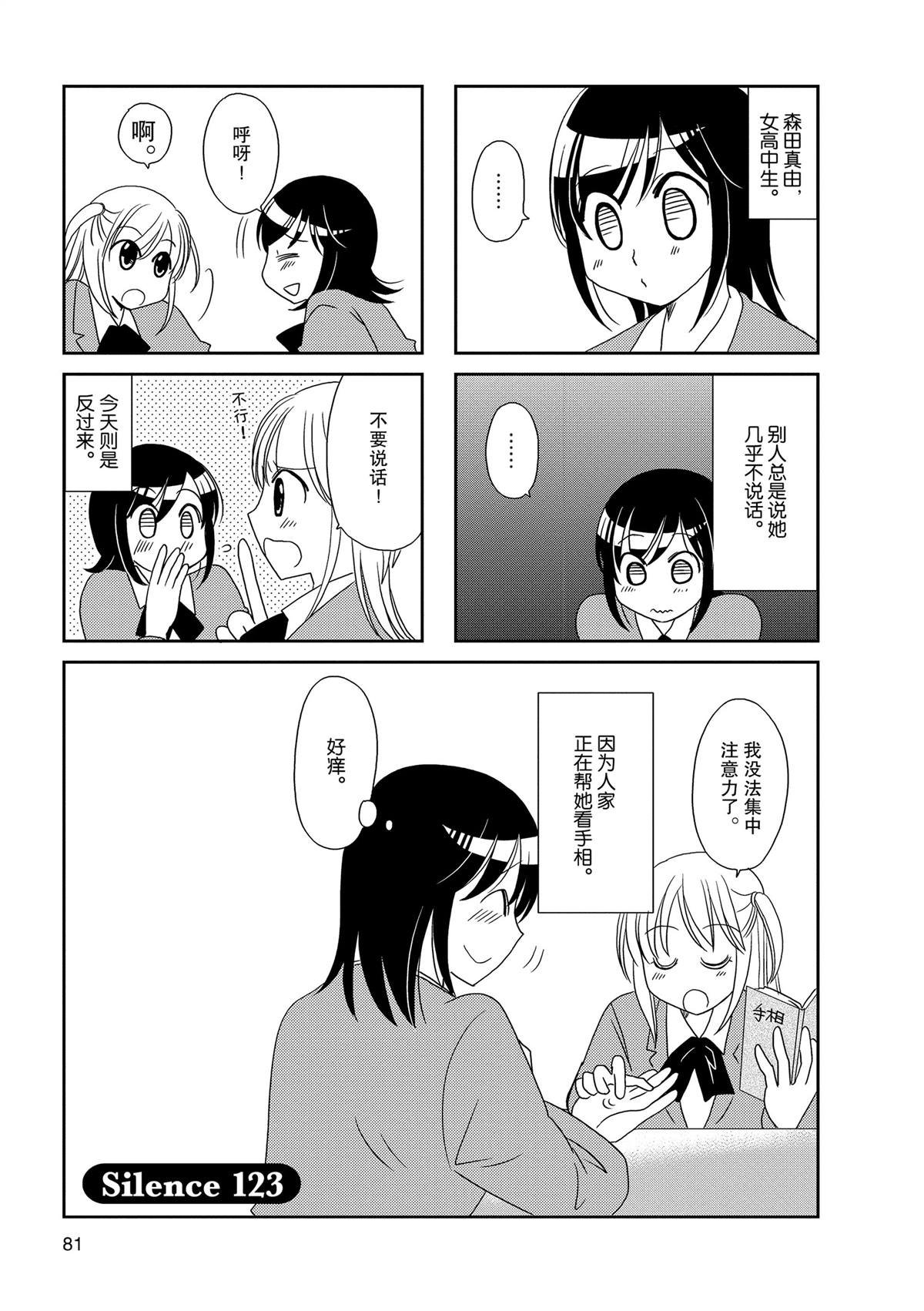 第123话