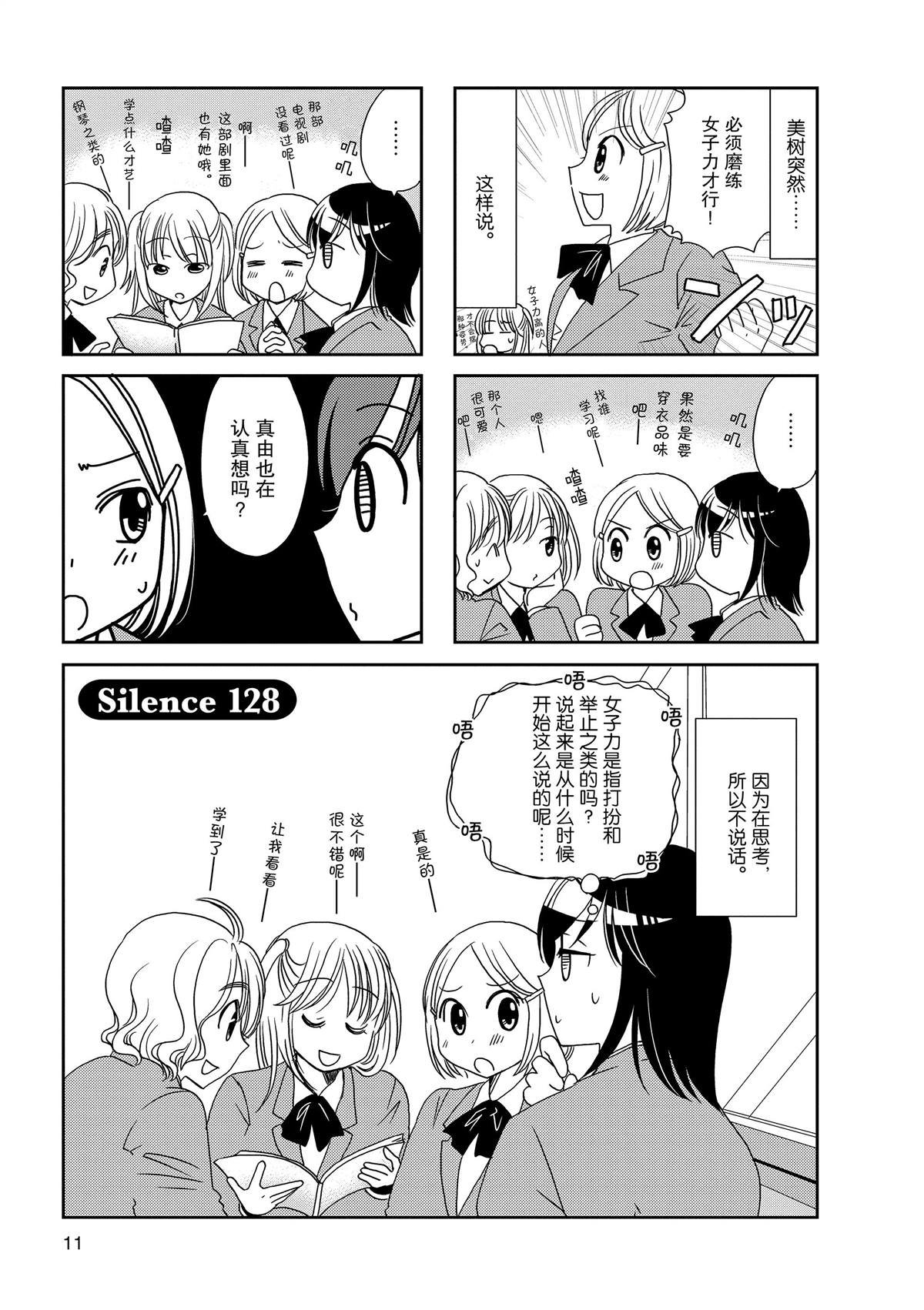 第128话