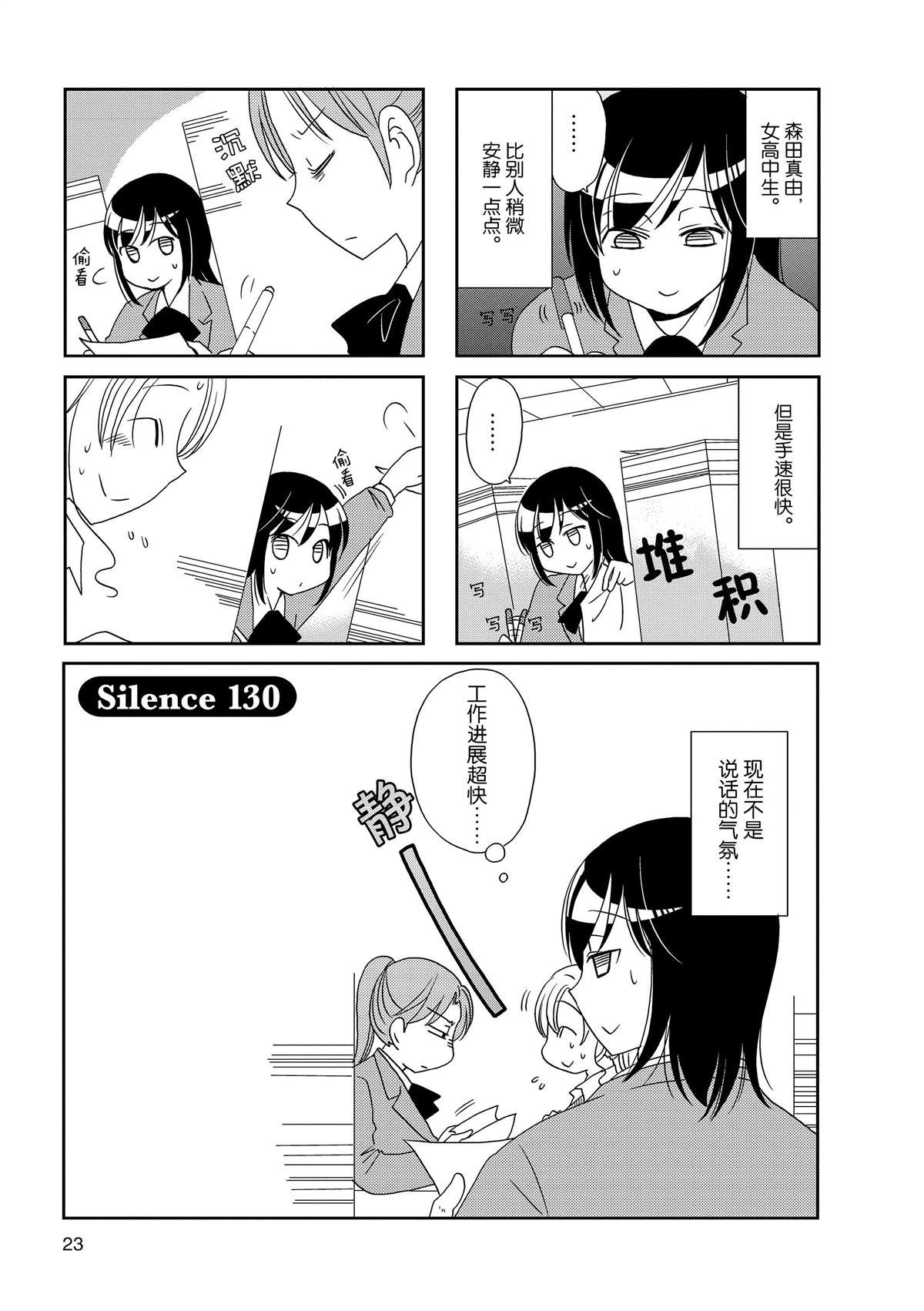 第130话
