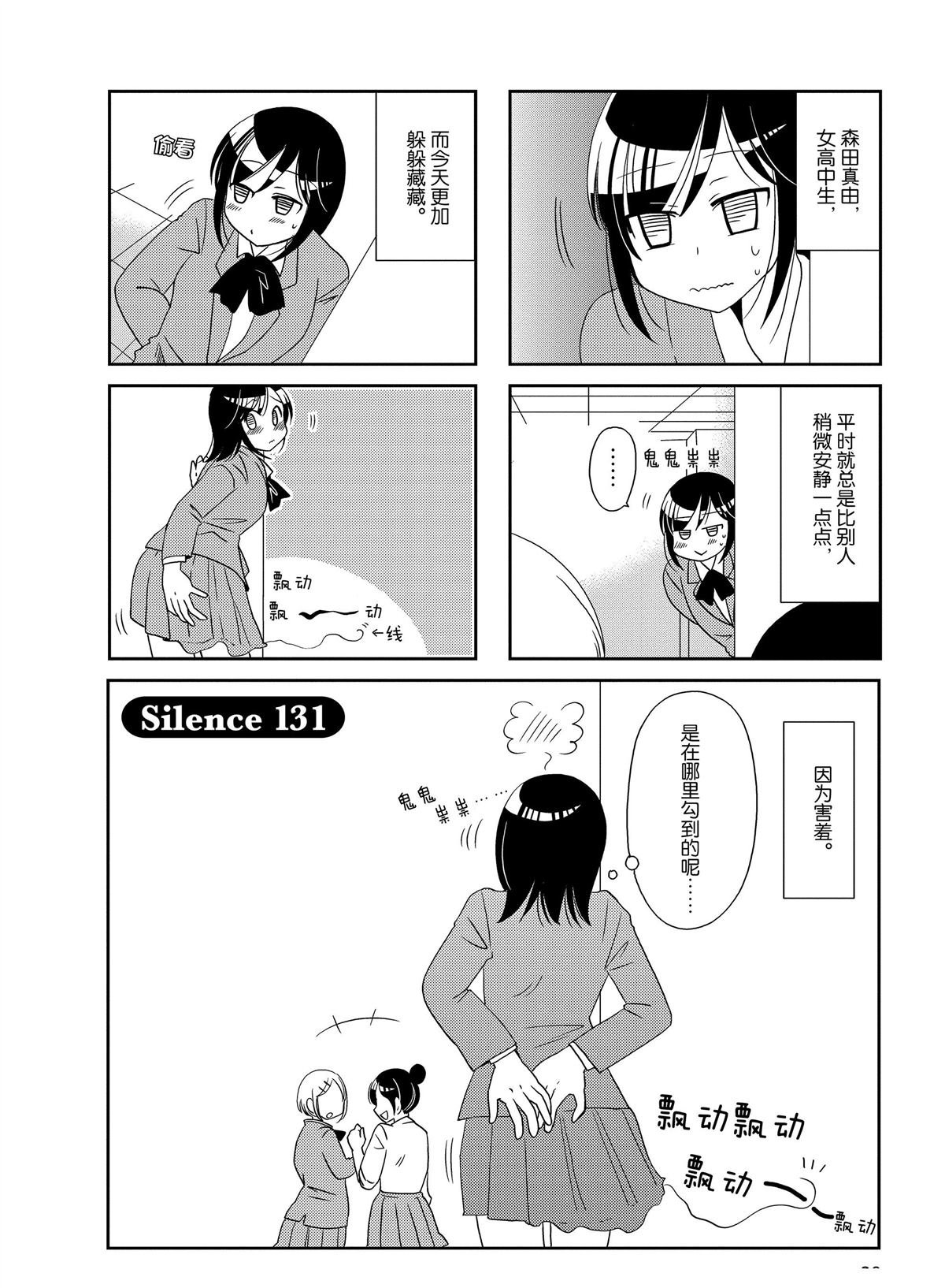 第131话