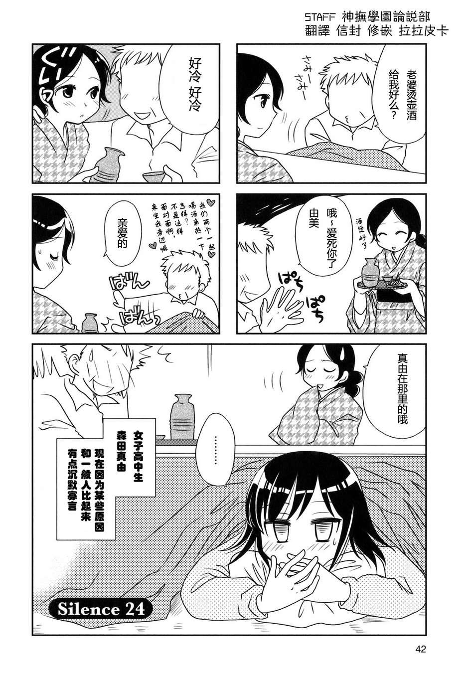 第24话