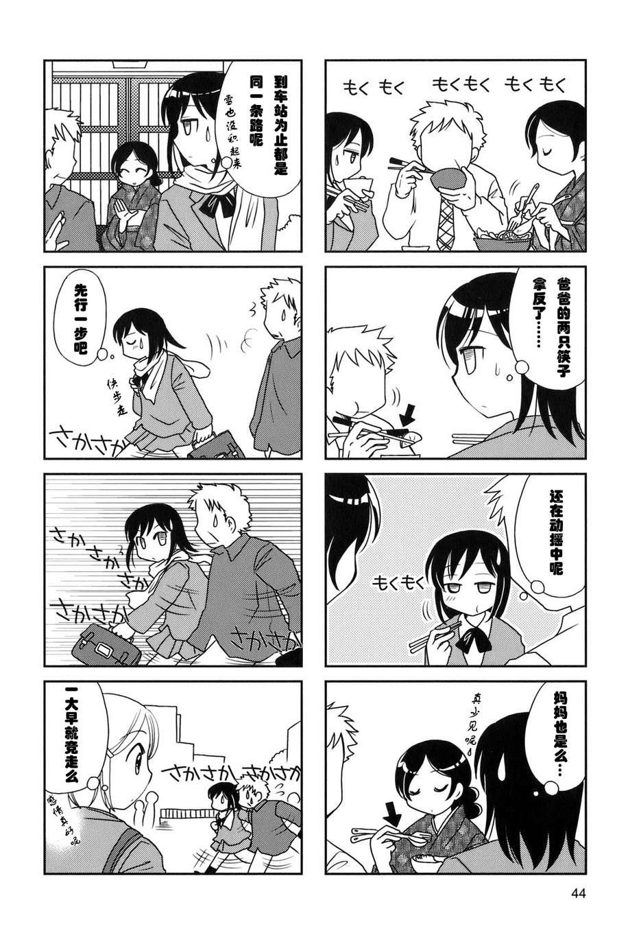 第24话