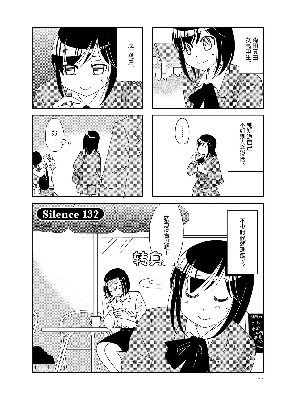 第132话
