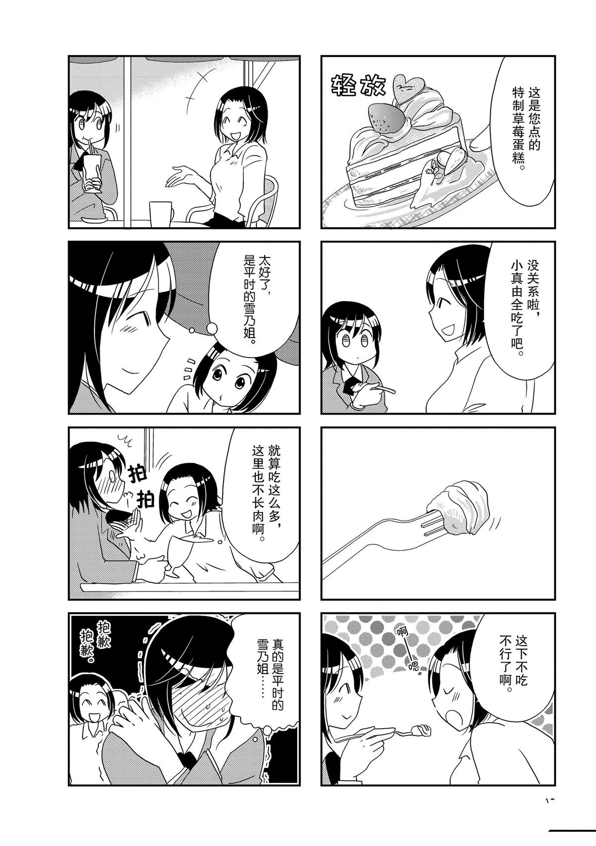 第132话
