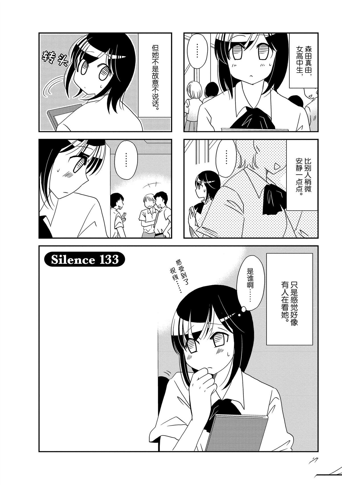 第133话