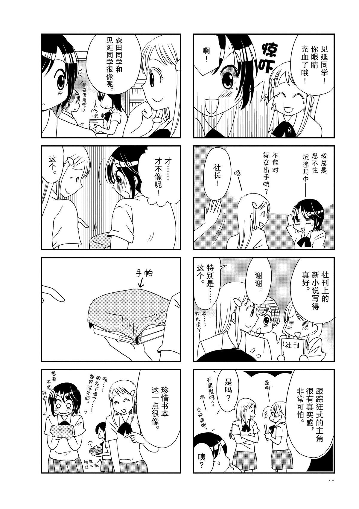 第133话