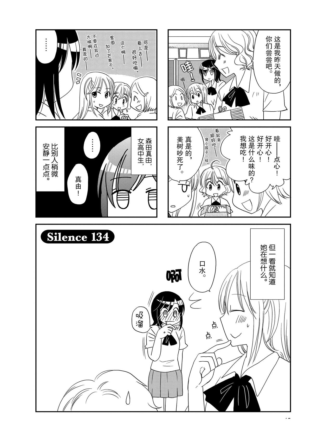 第134话