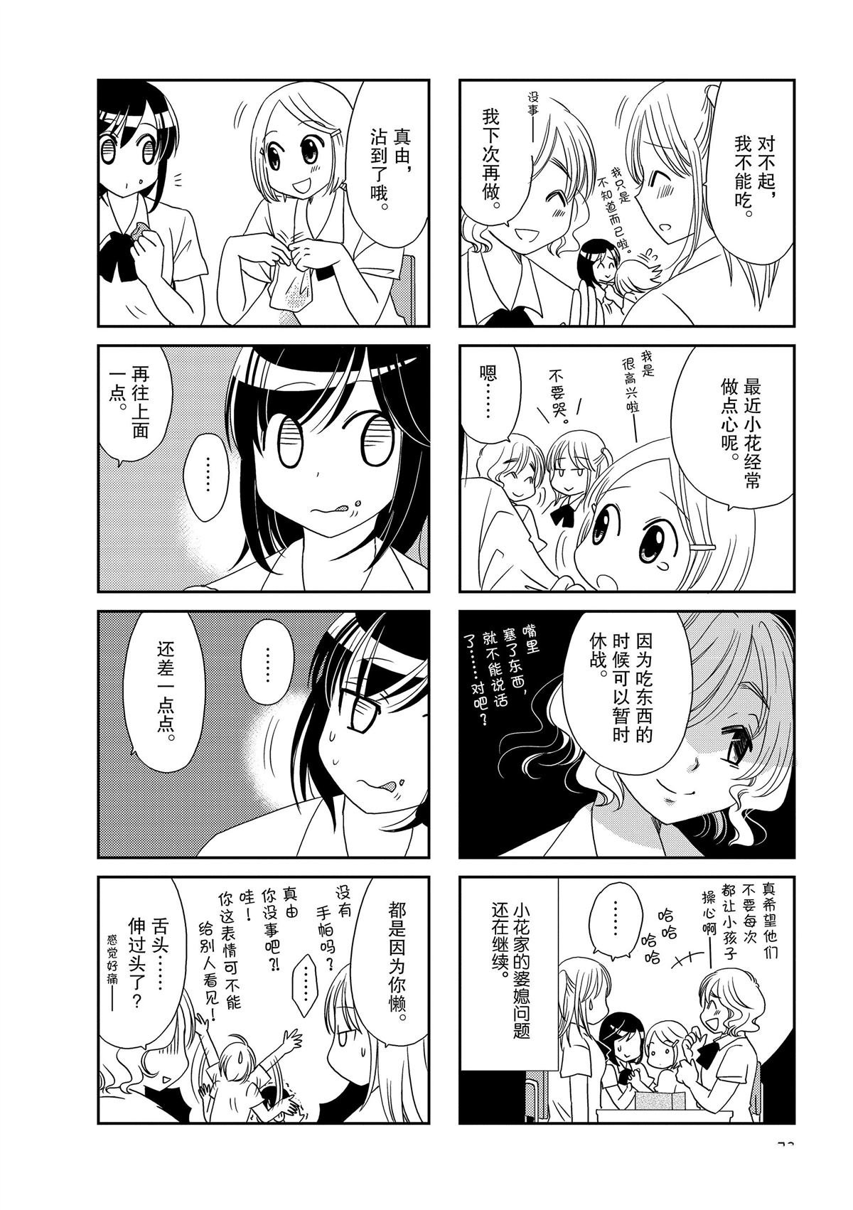 第134话