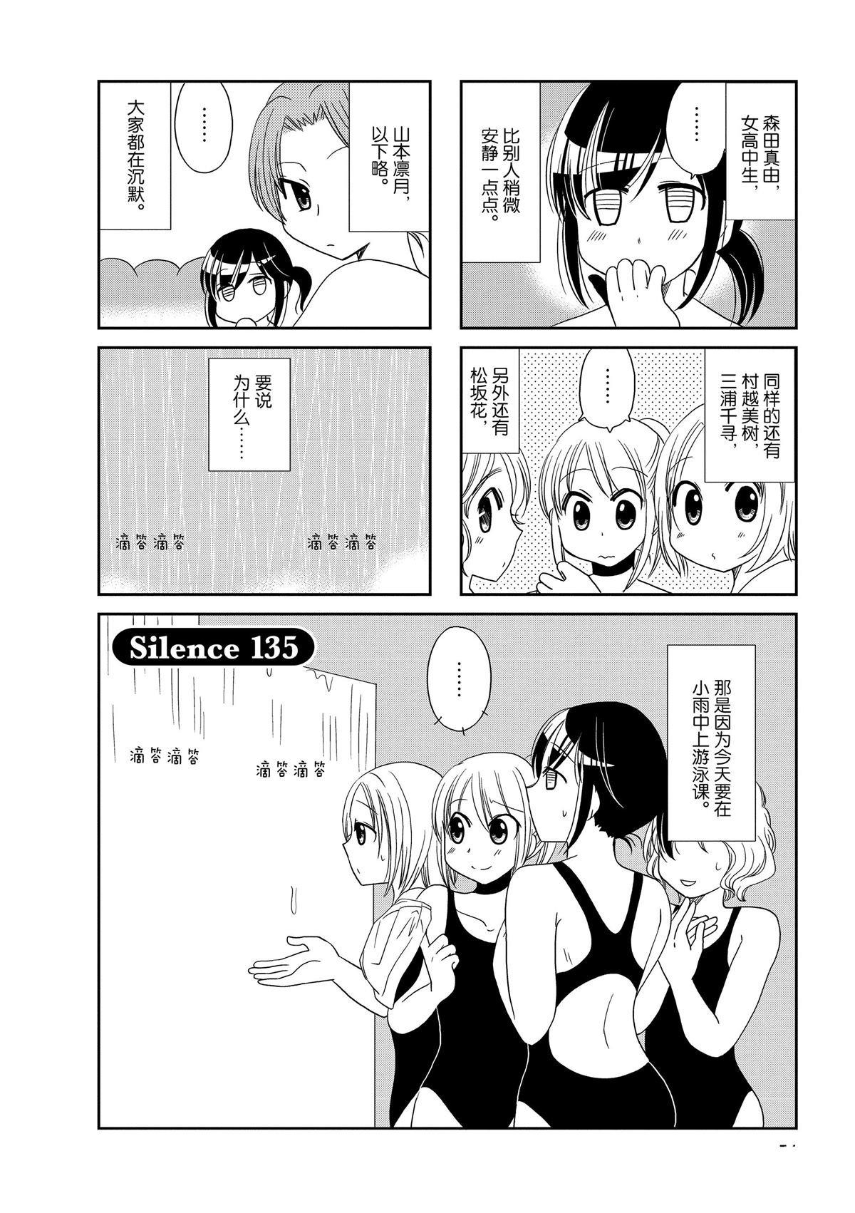 第135话