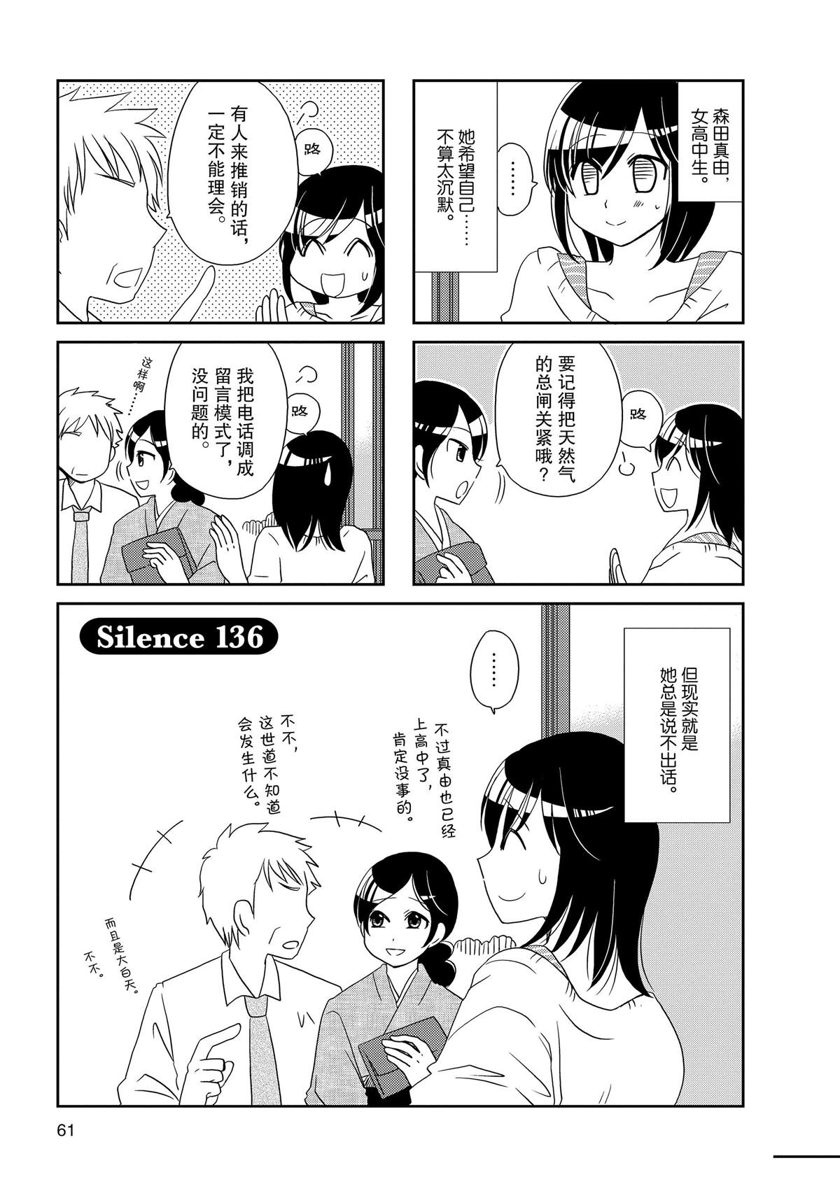 第136话