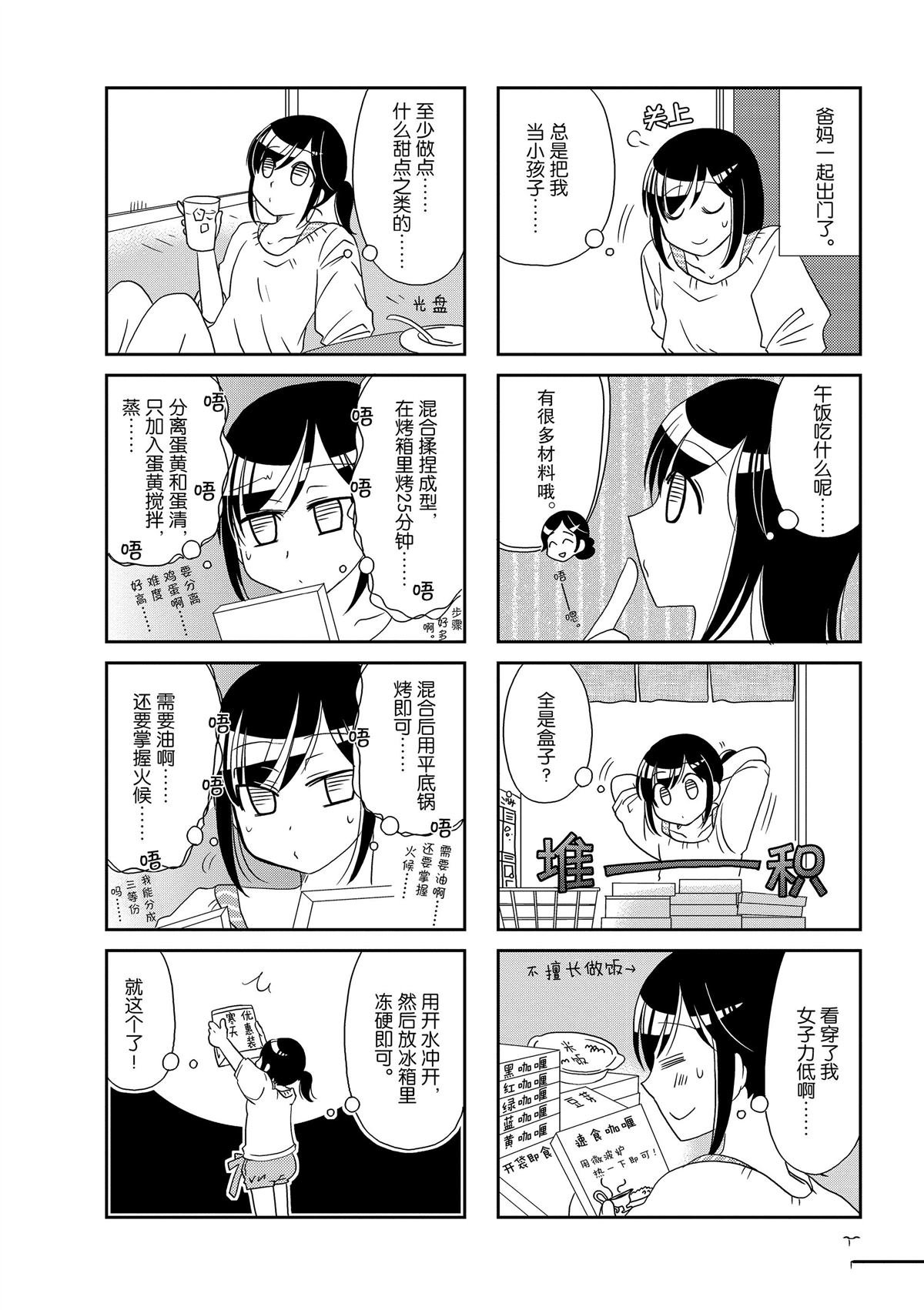 第136话