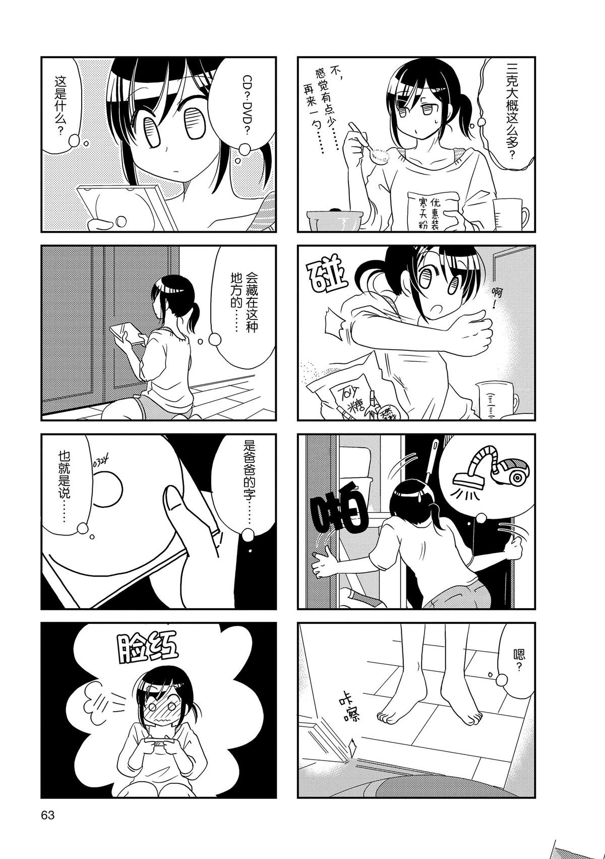 第136话