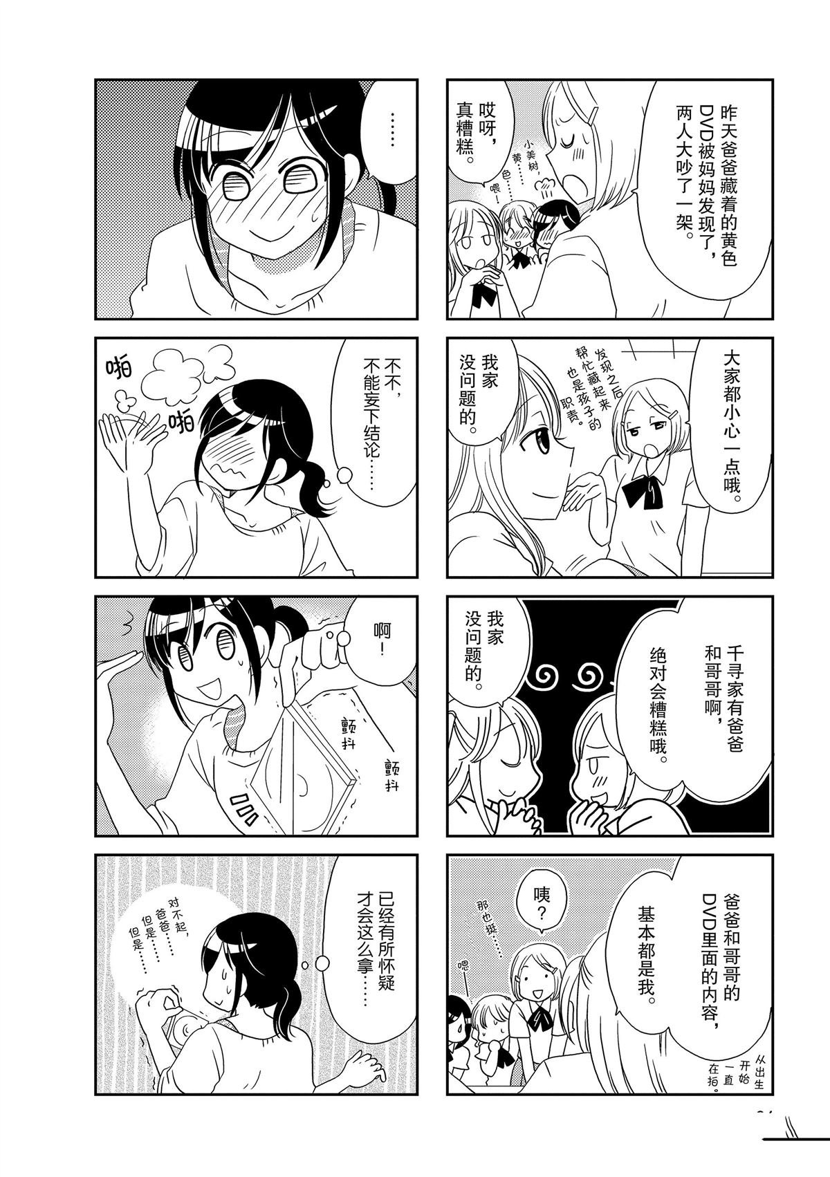 第136话