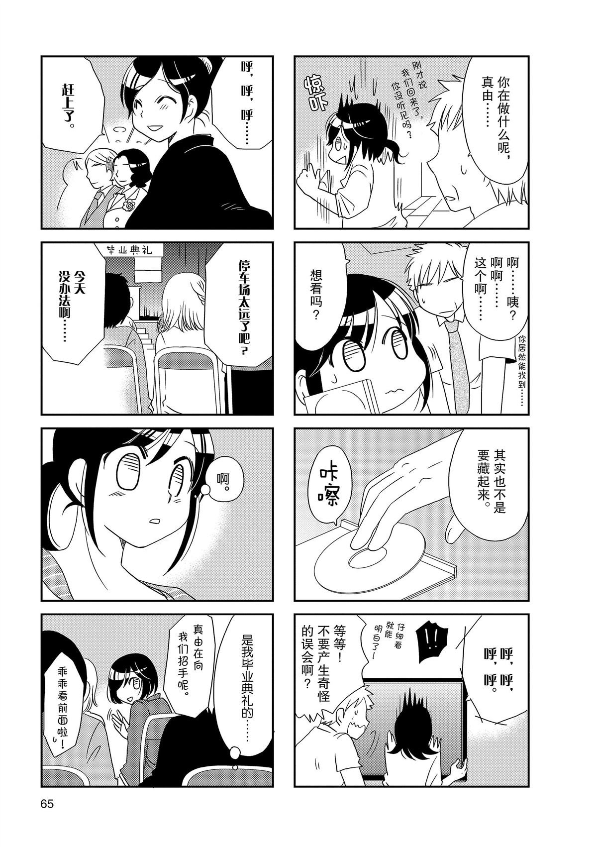 第136话