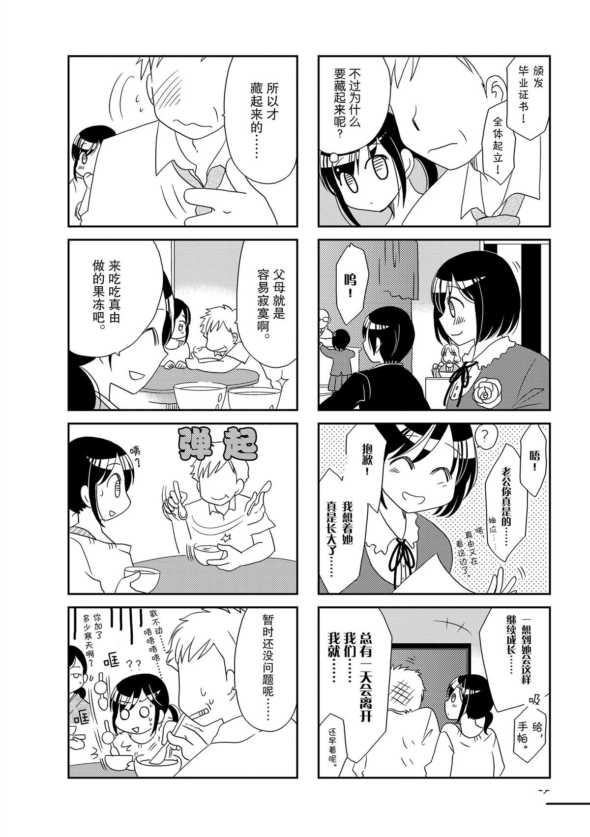 第136话