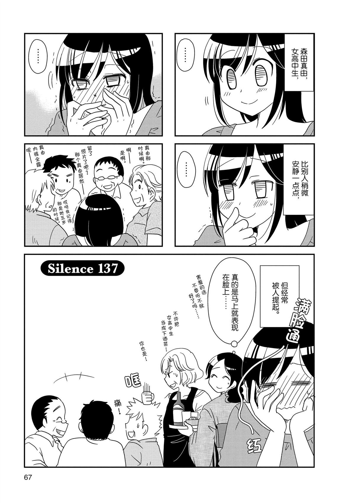 第137话