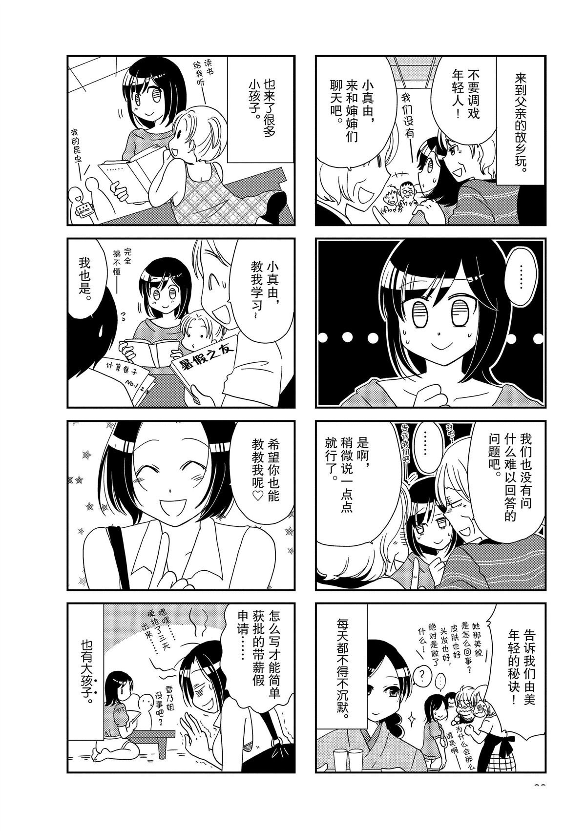 第137话