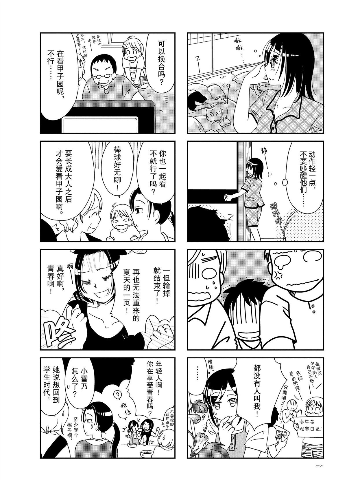 第137话