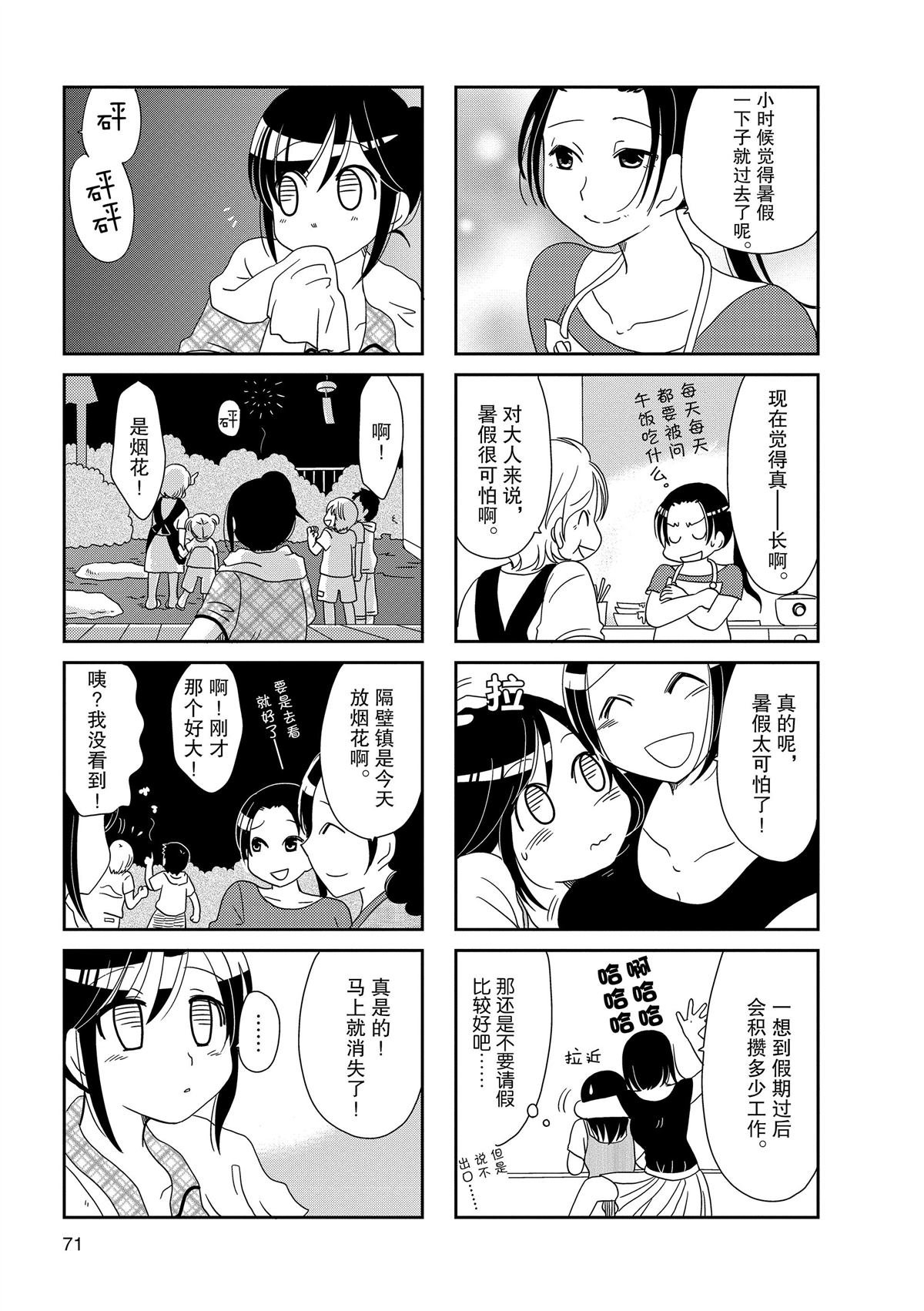 第137话