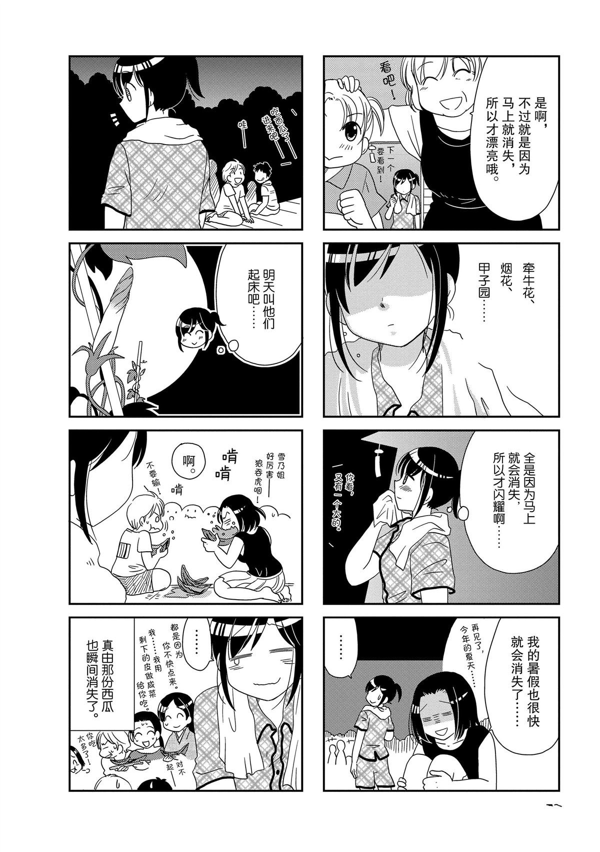 第137话