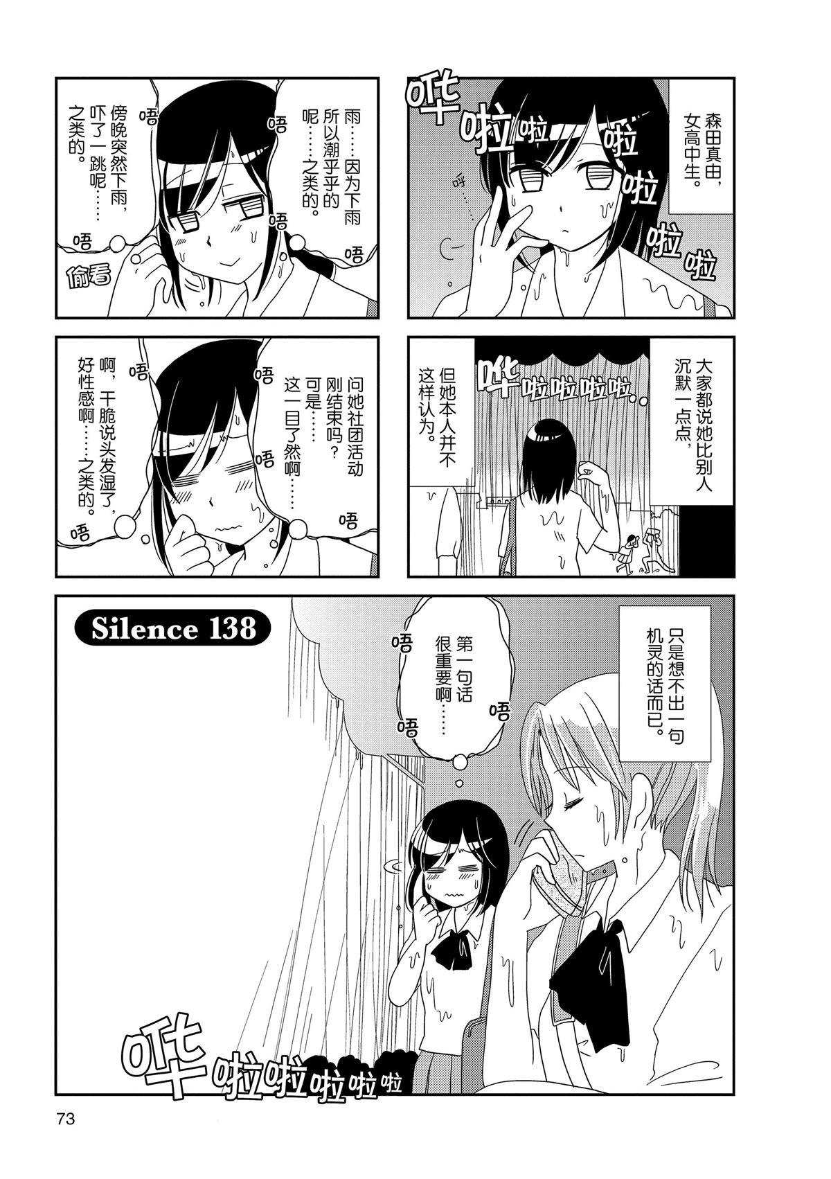 第138话