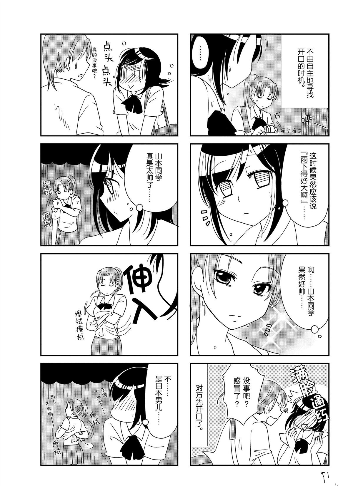 第138话