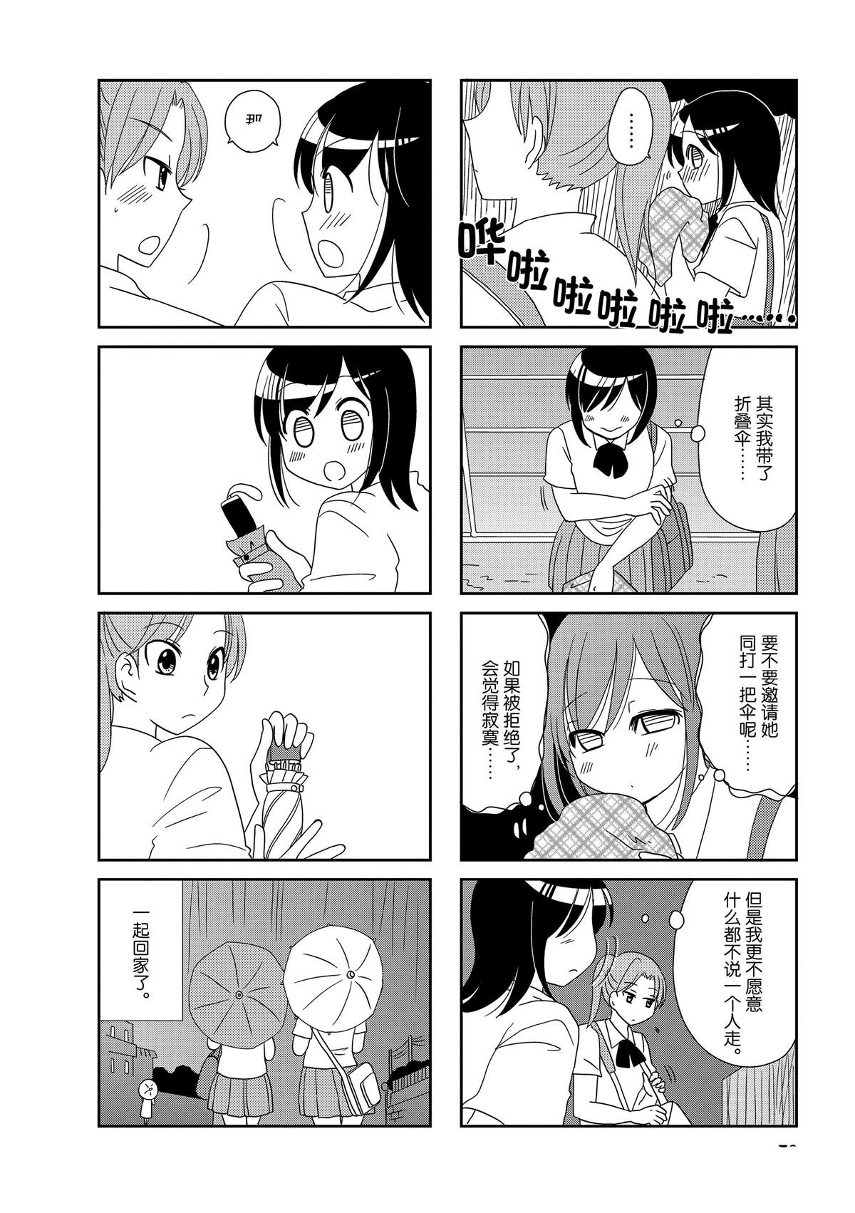 第138话