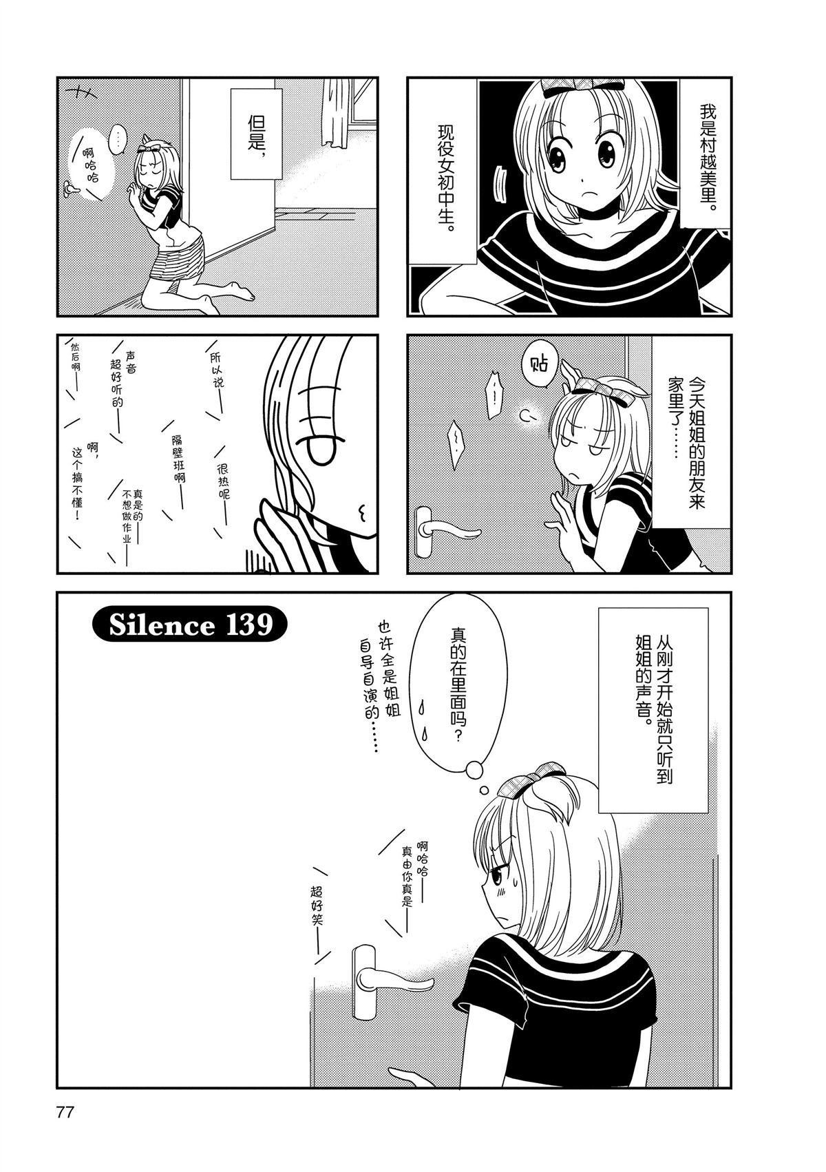 第139话