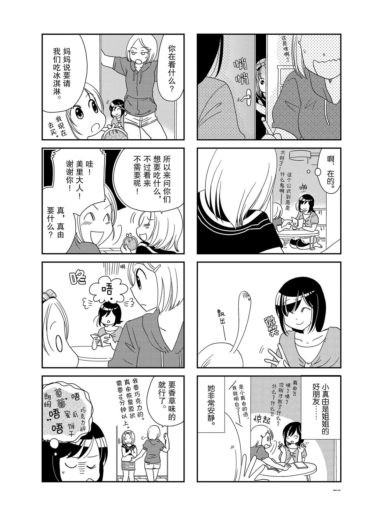 第139话