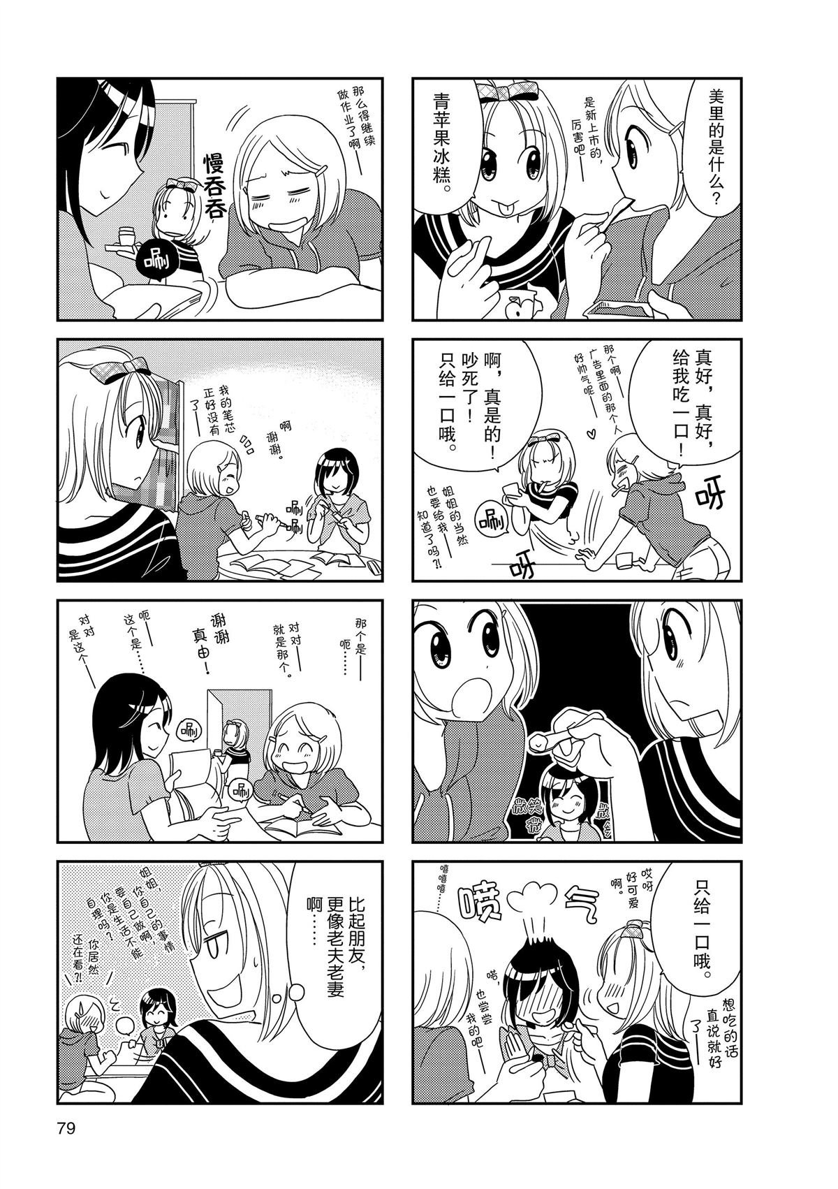 第139话