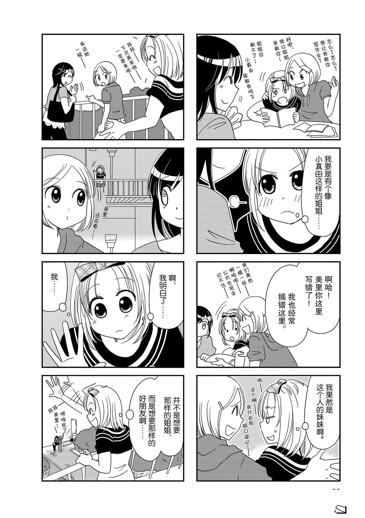 第139话